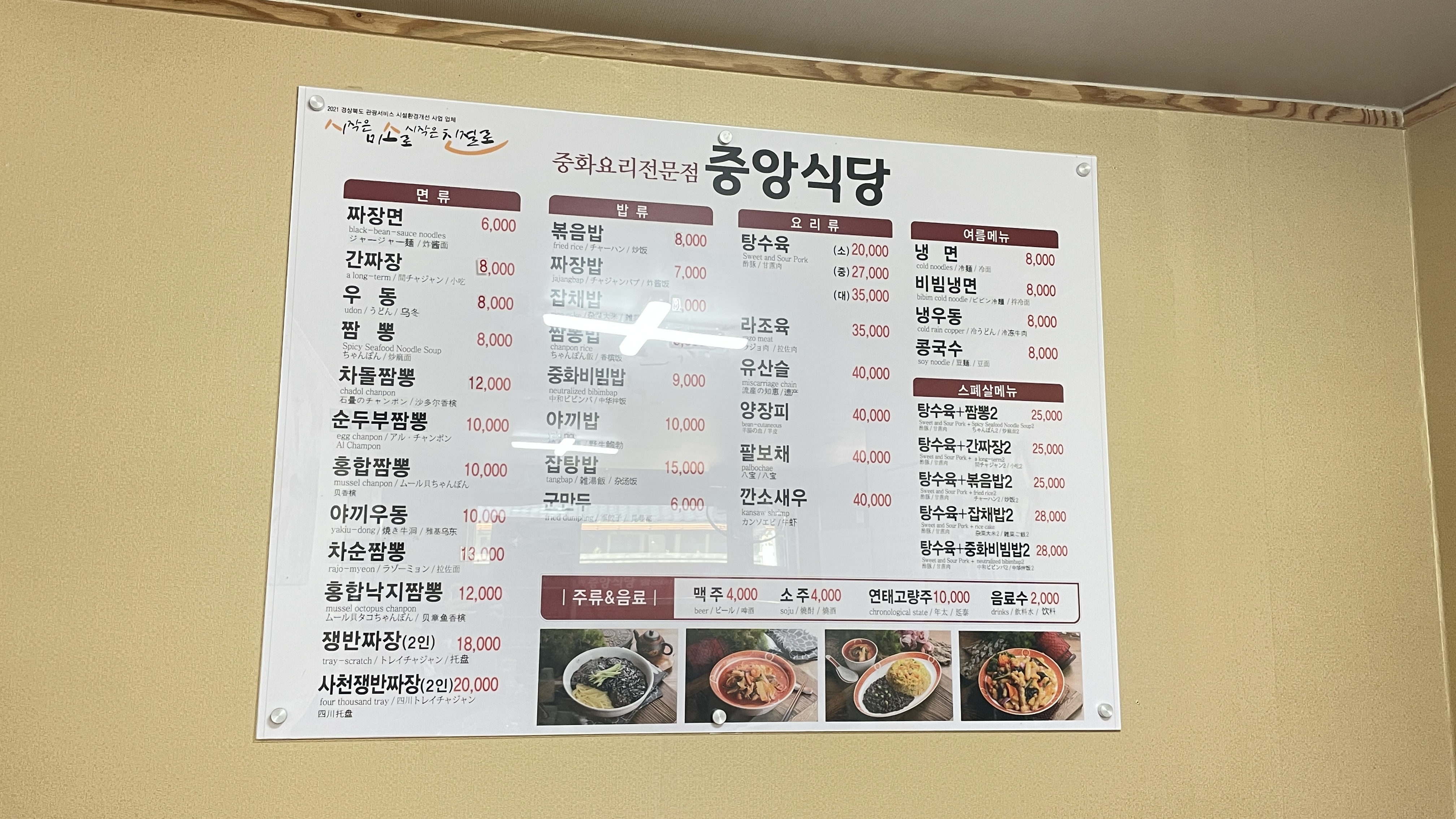 중앙식당