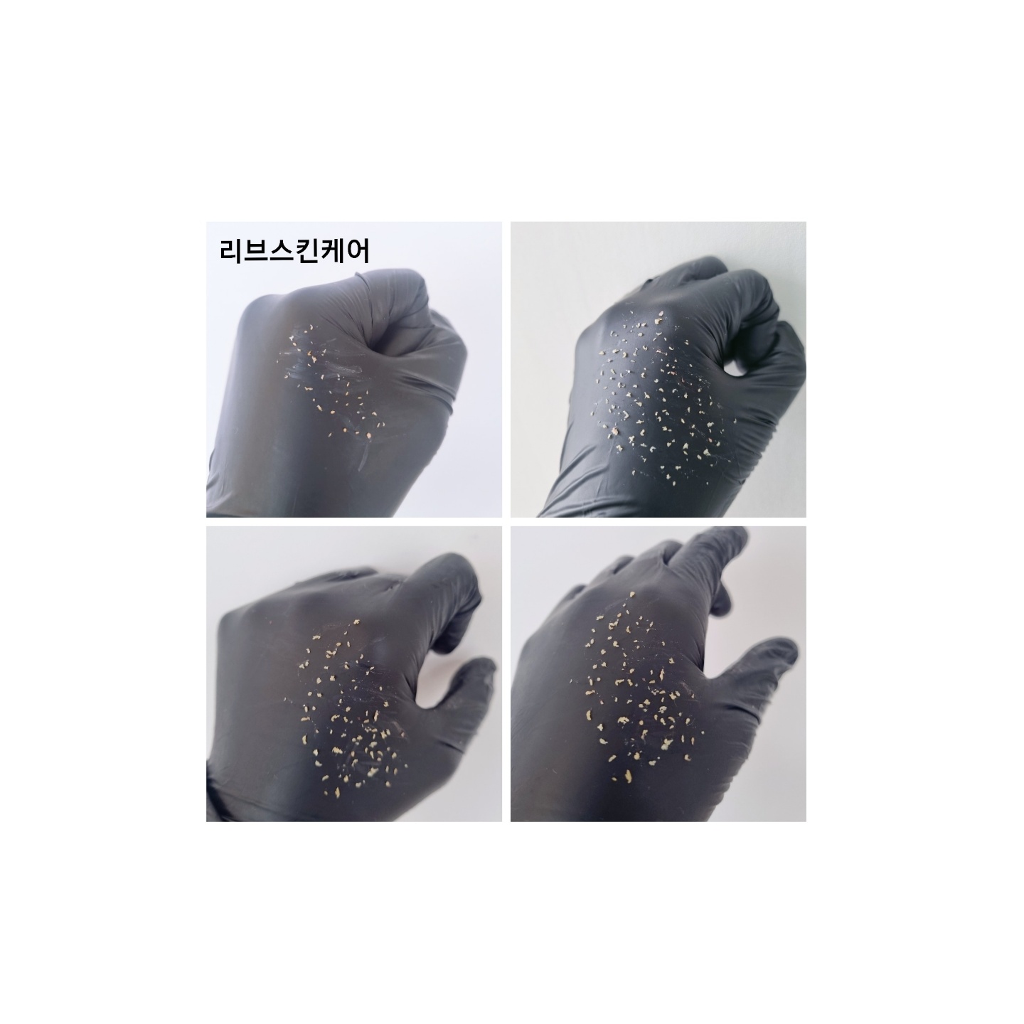 리브스킨케어