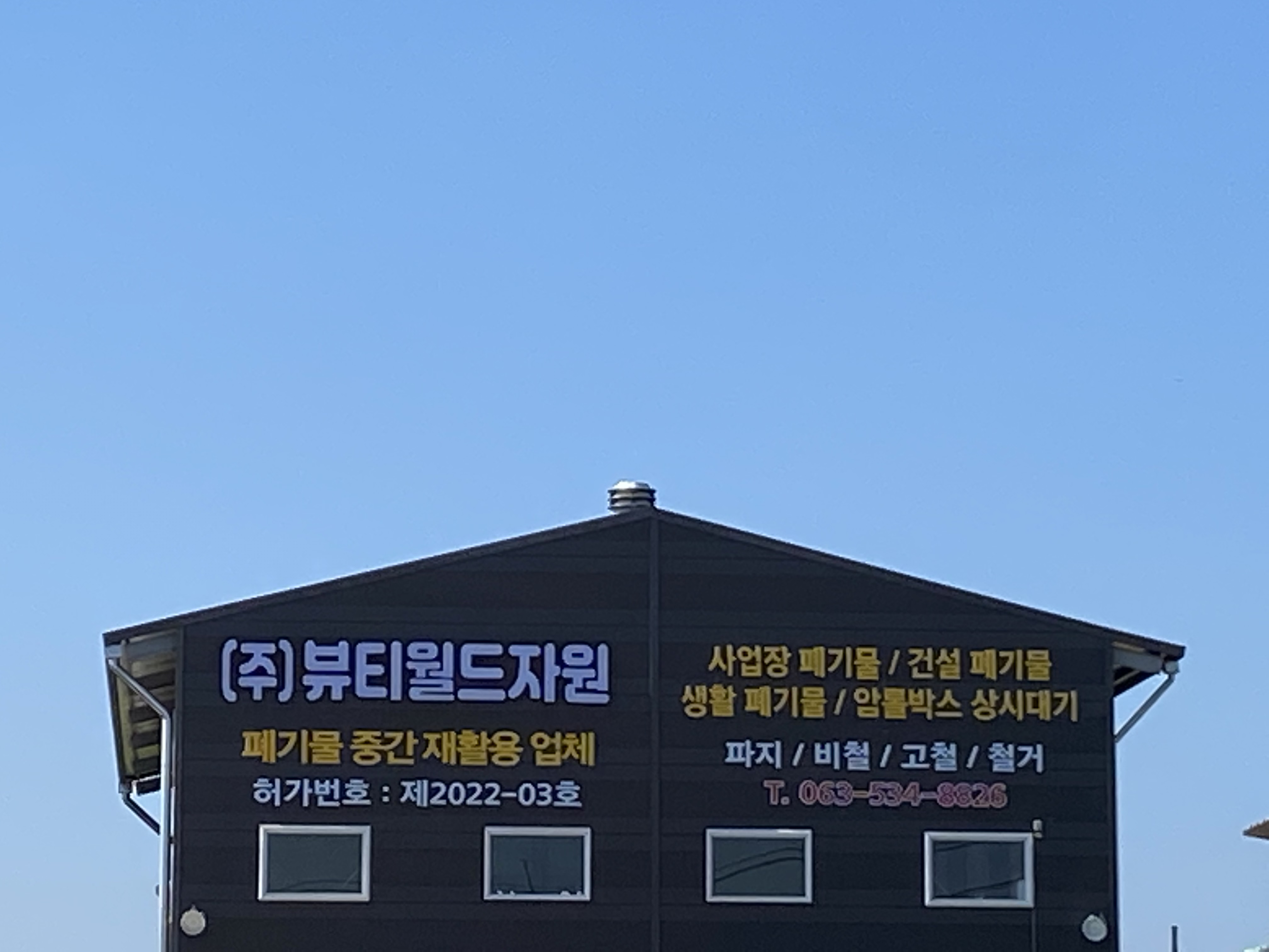 뷰티월드자원