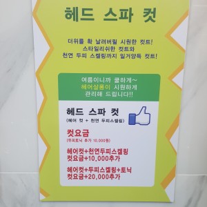 정미숙헤어살롱