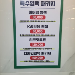 정미숙헤어살롱
