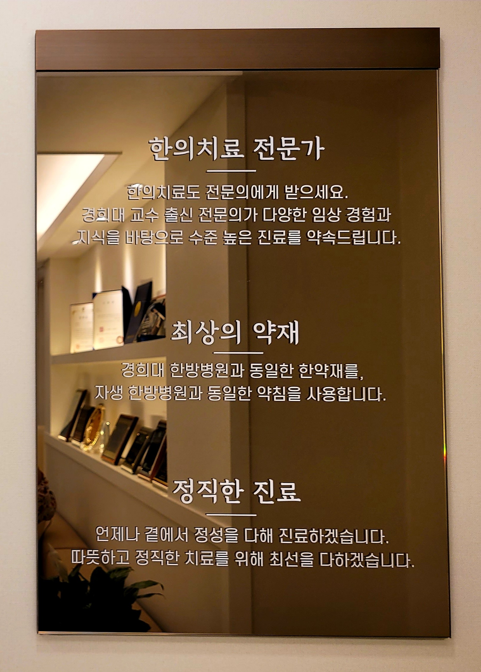불광경희한의원 대표 이미지