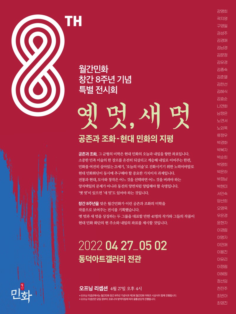 정안민화연구실