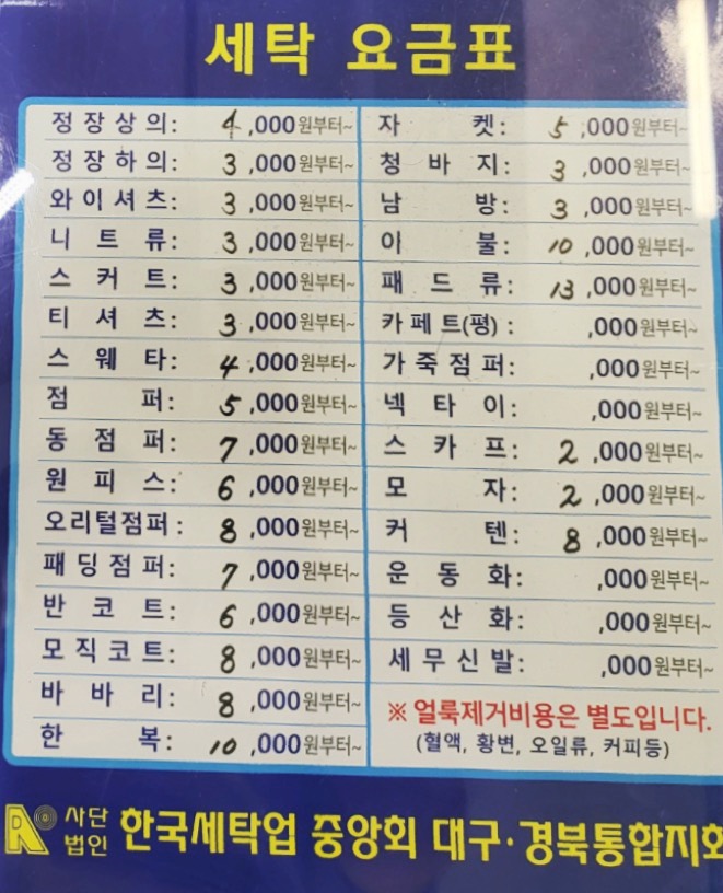 월풀빨래방