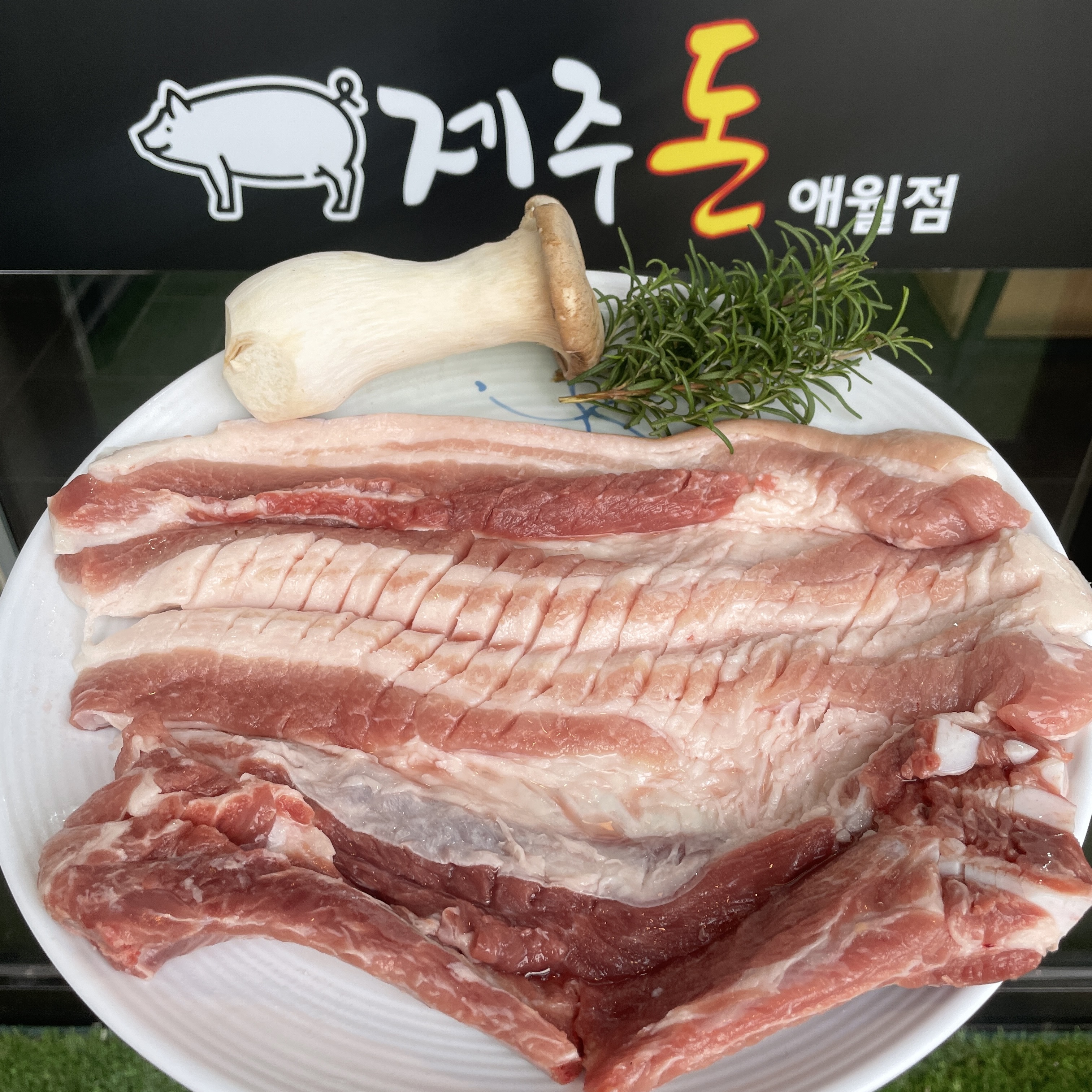 제주돈 애월점