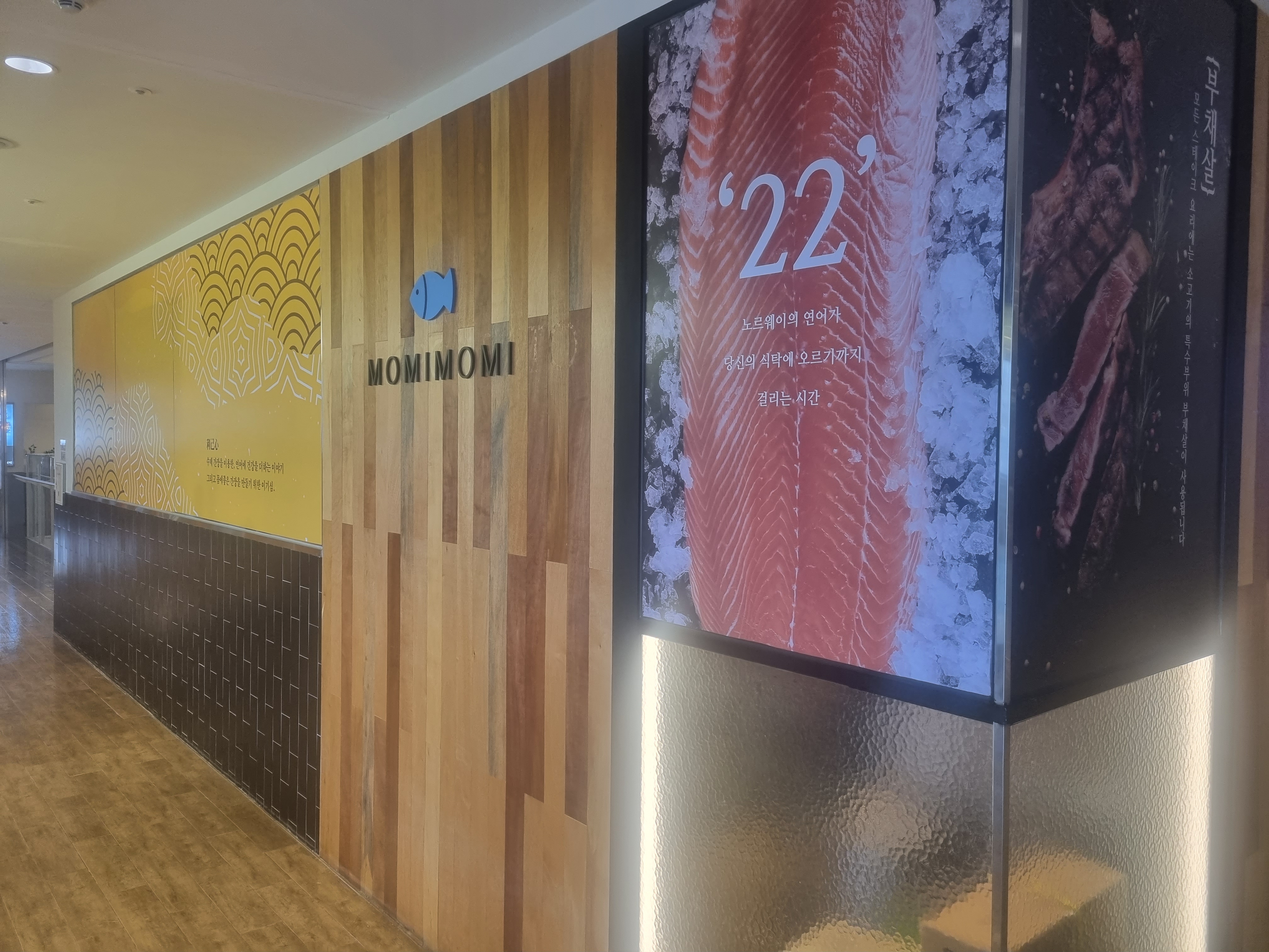 모미모미 롯데몰피트인산본점