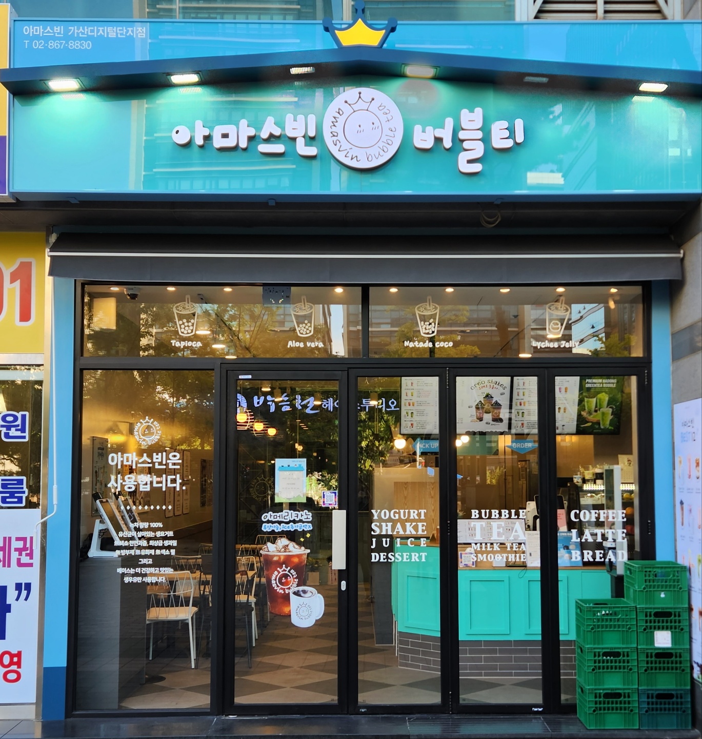 아마스빈 가산디지털단지점