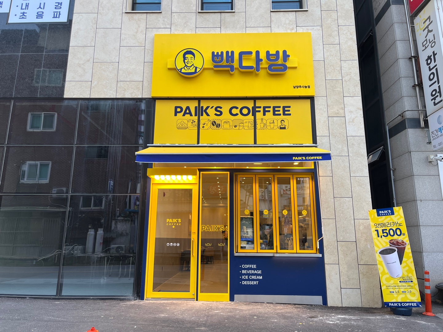 빽다방 남양주사능점