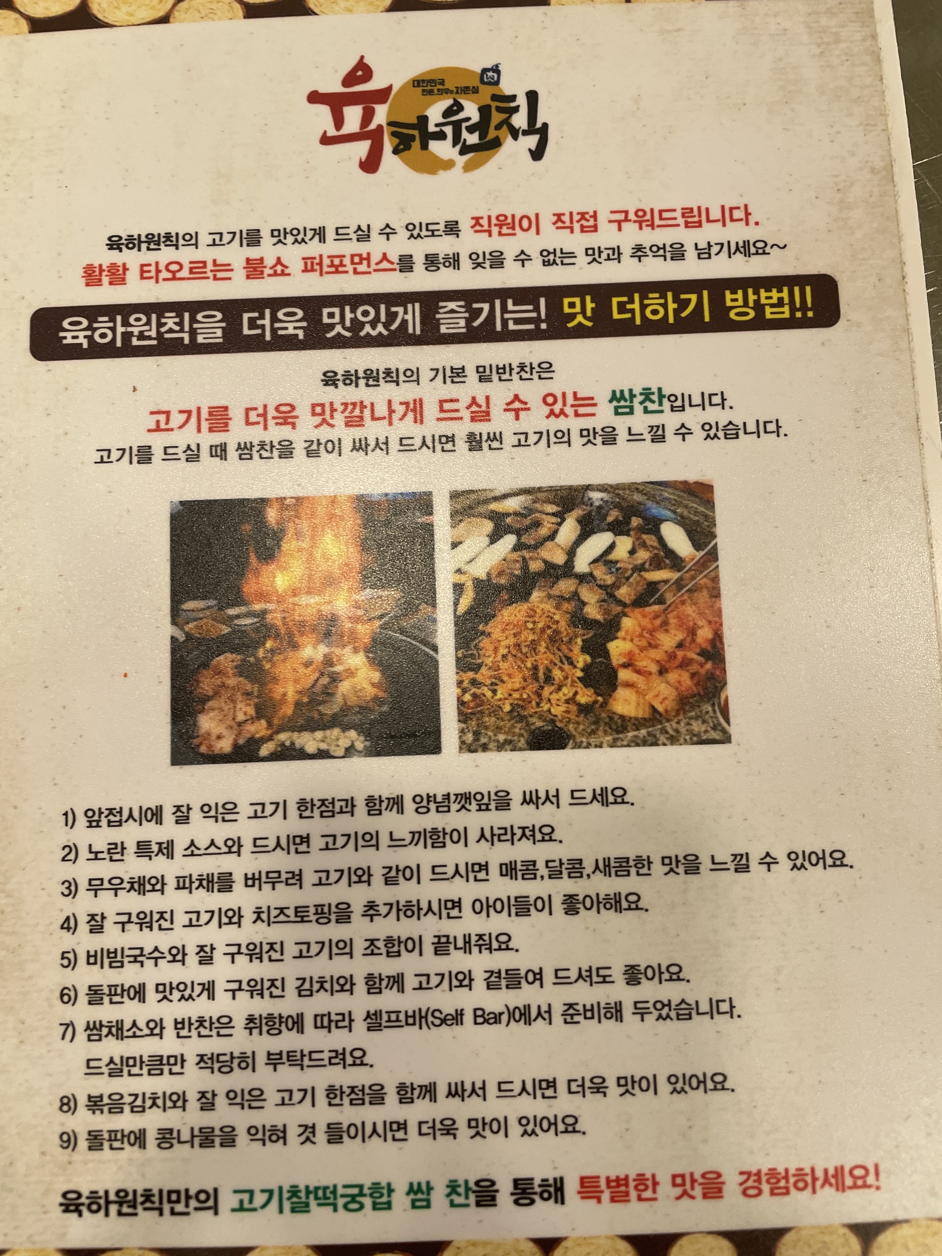 육하원칙 관저동점