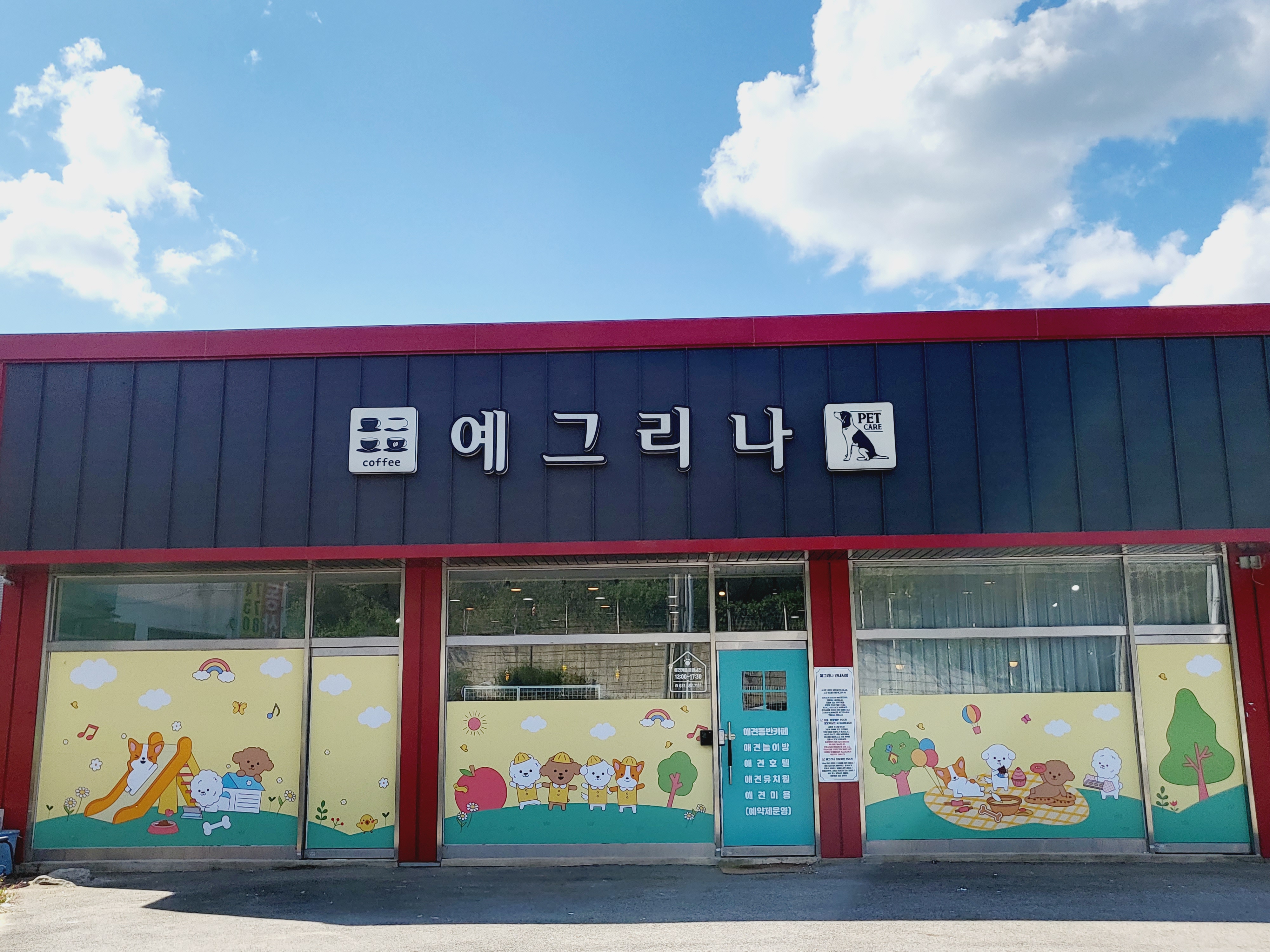 예그리나