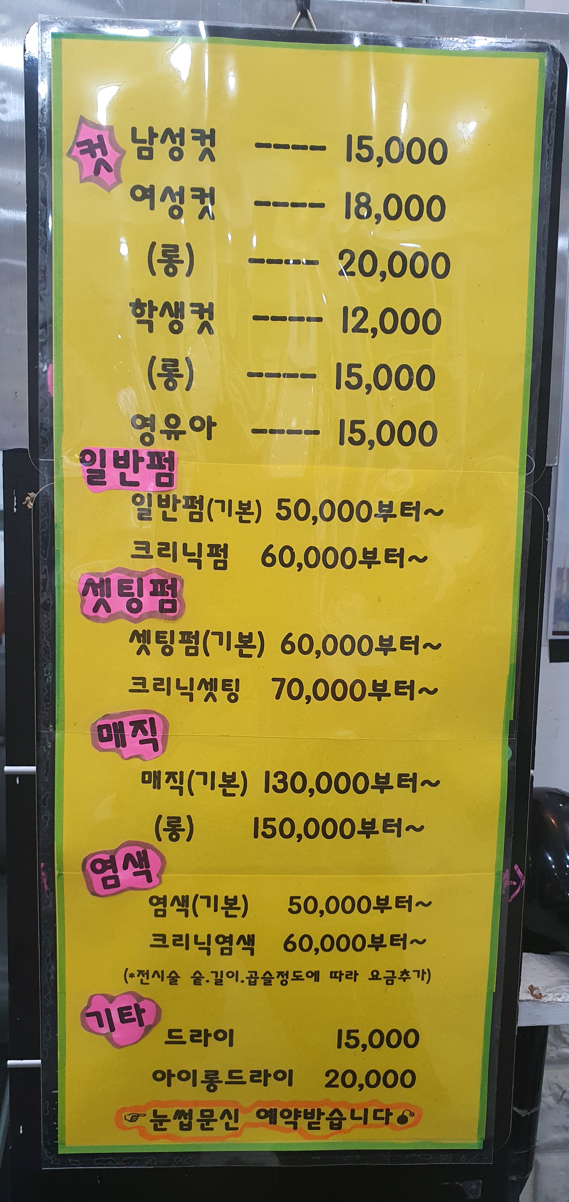 노현두헤어클럽
