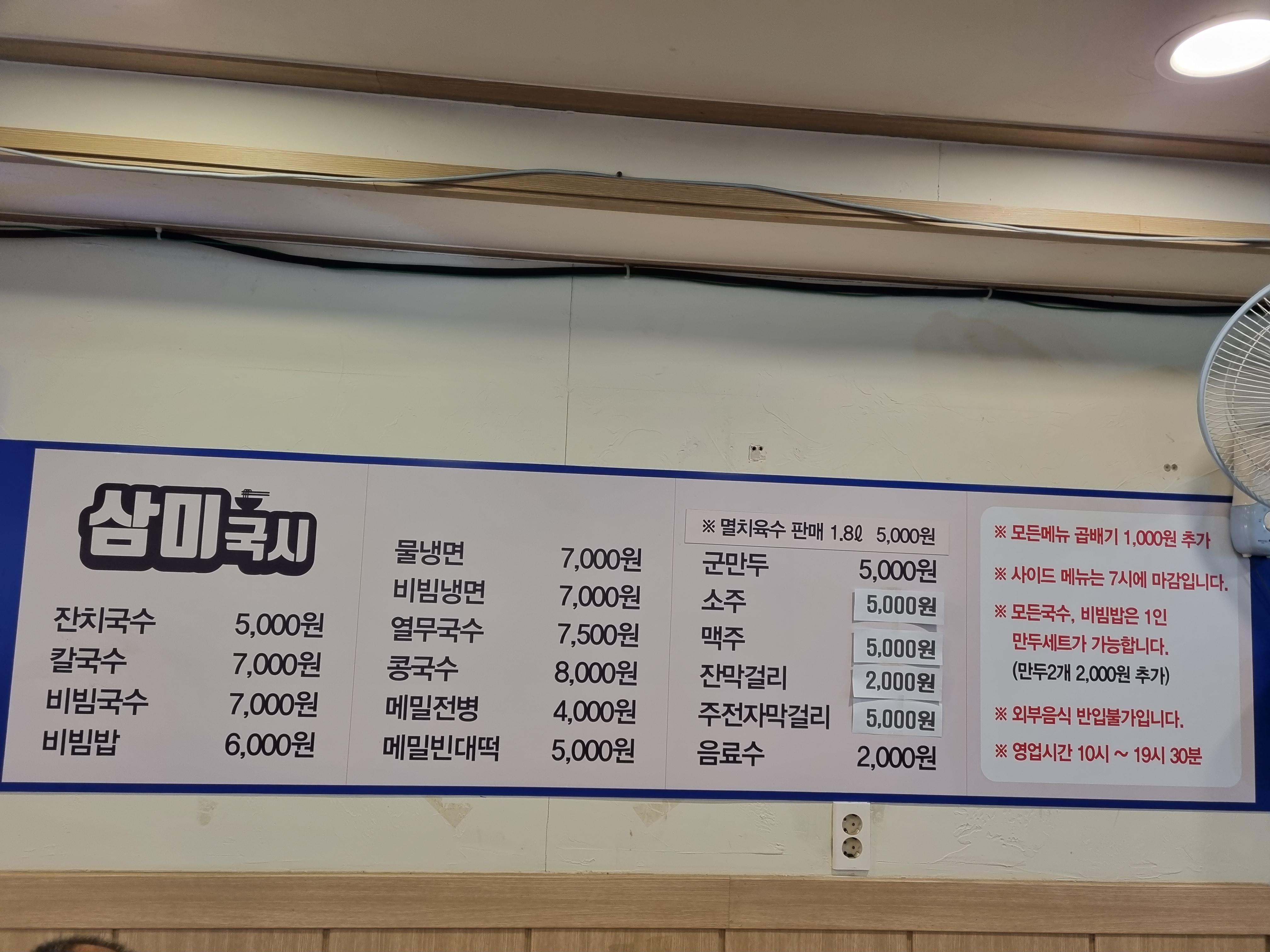 삼미국시