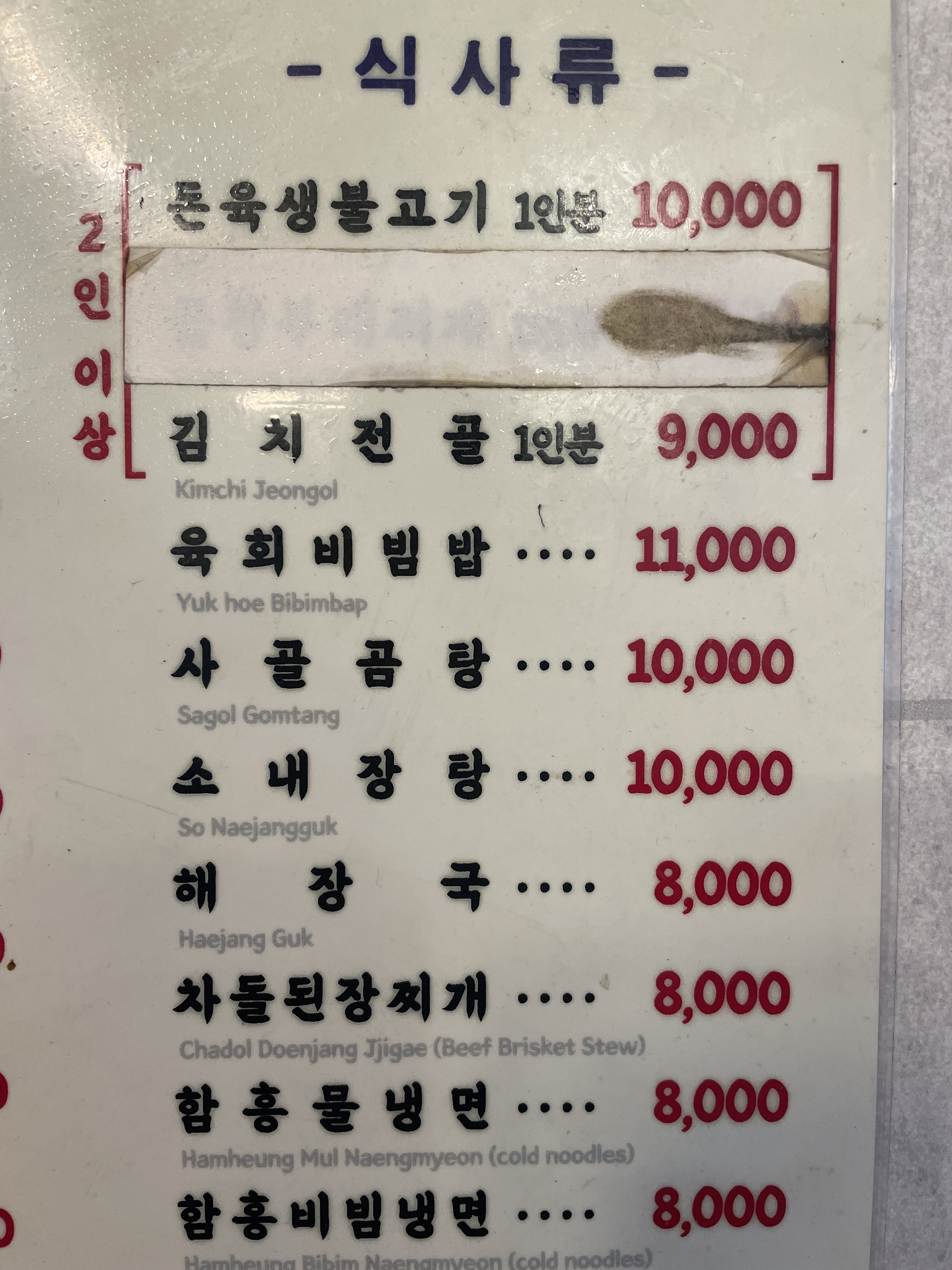 왕삼돈 평택점 반려동물 동반 애견카페