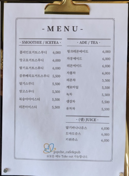 프시케