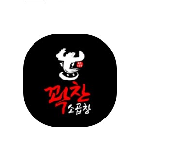 꽉찬소곱창