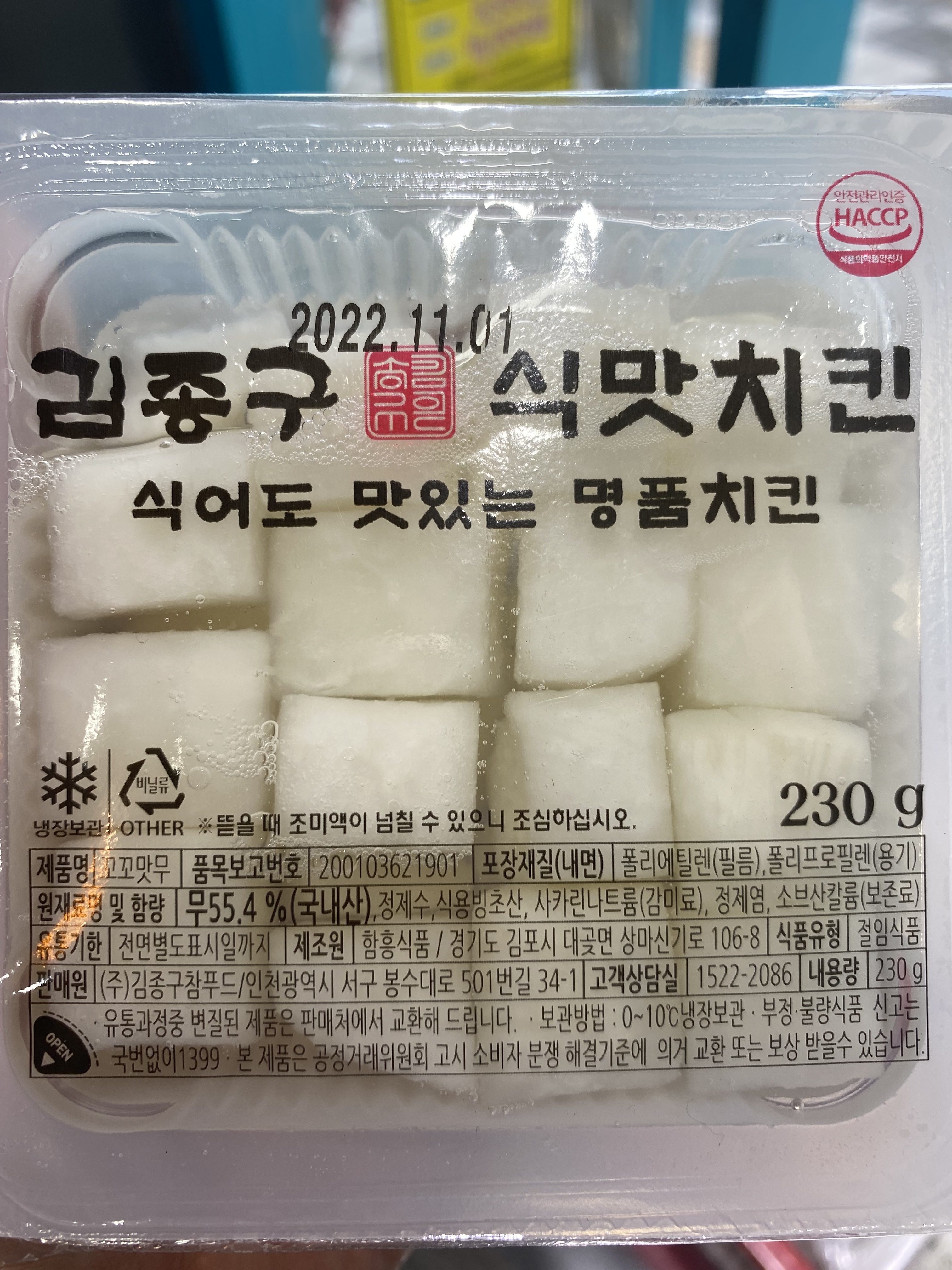 김종구 식맛치킨.전기바베큐 옛날통닭 계산역점