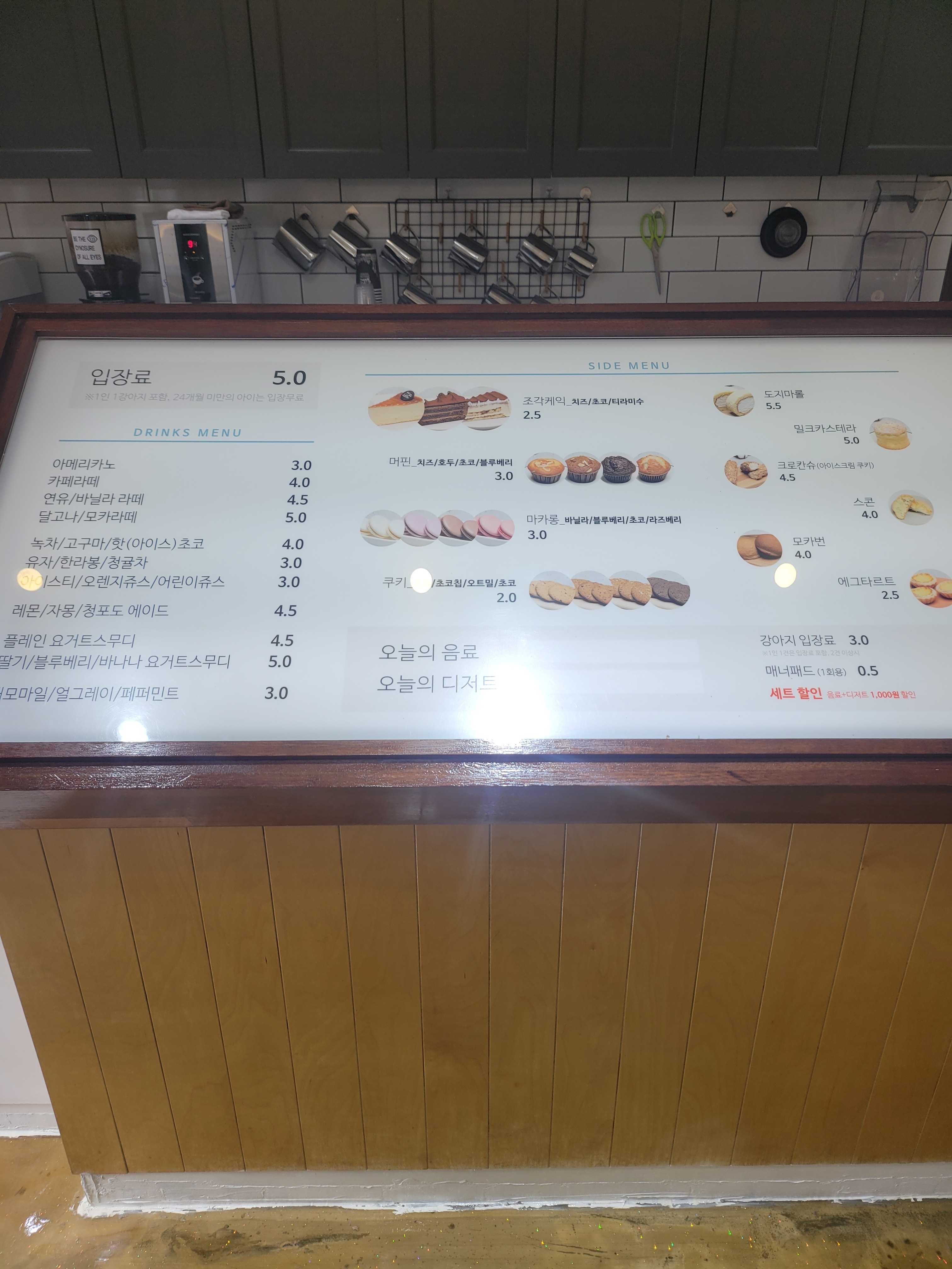 멍뭉몽애견카페 3
