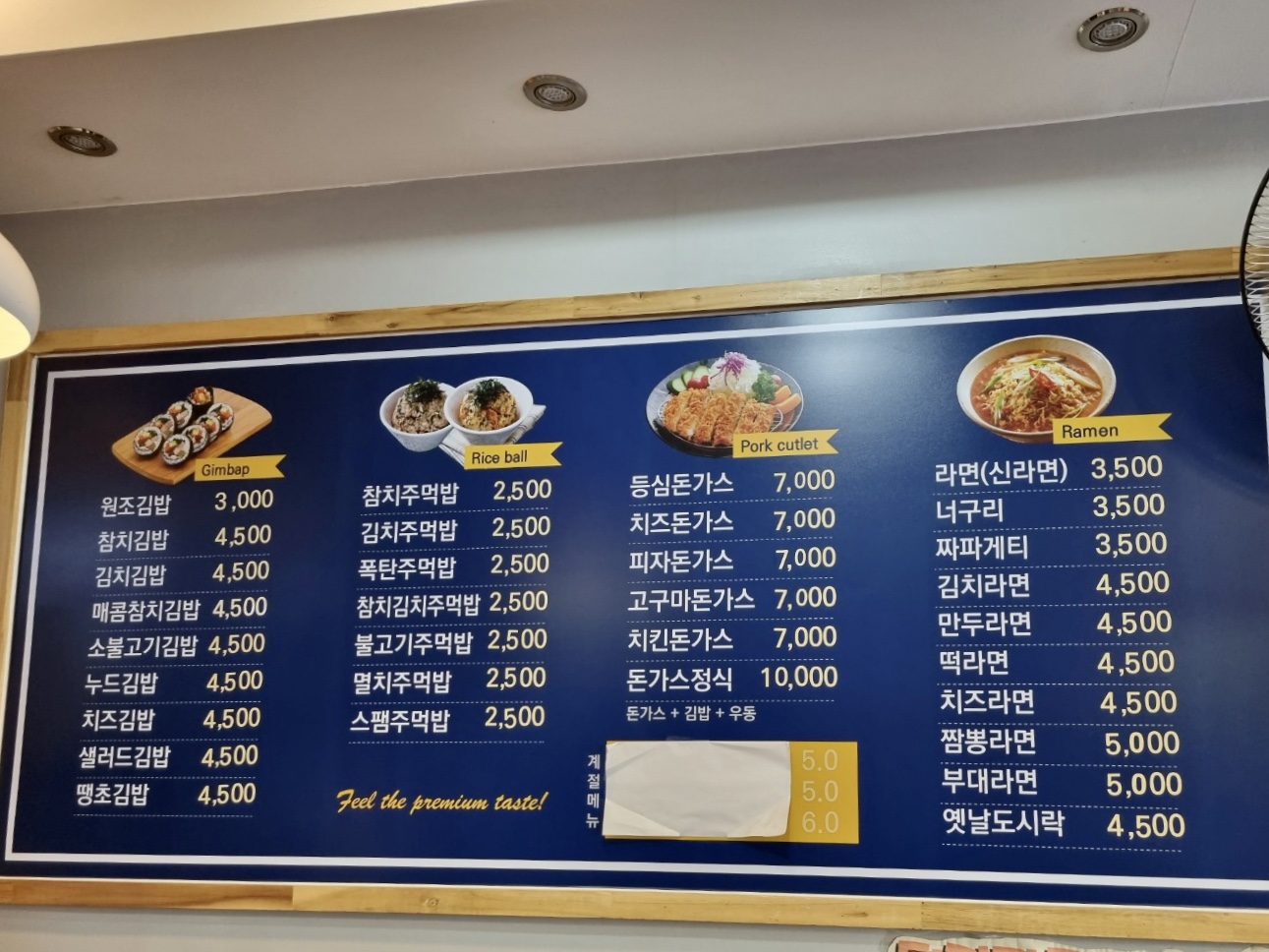 고향김밥 2호점