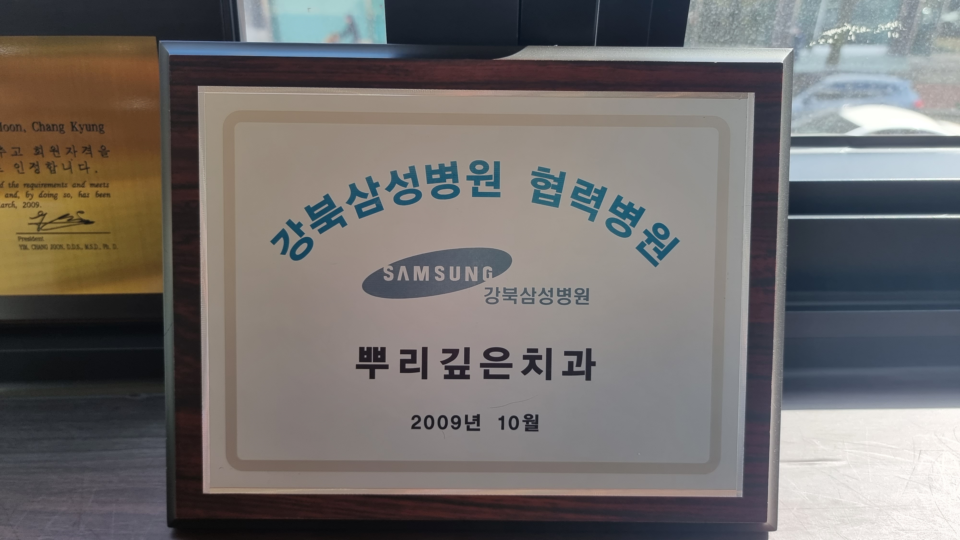 금촌뿌리사랑치과의원 대표 이미지