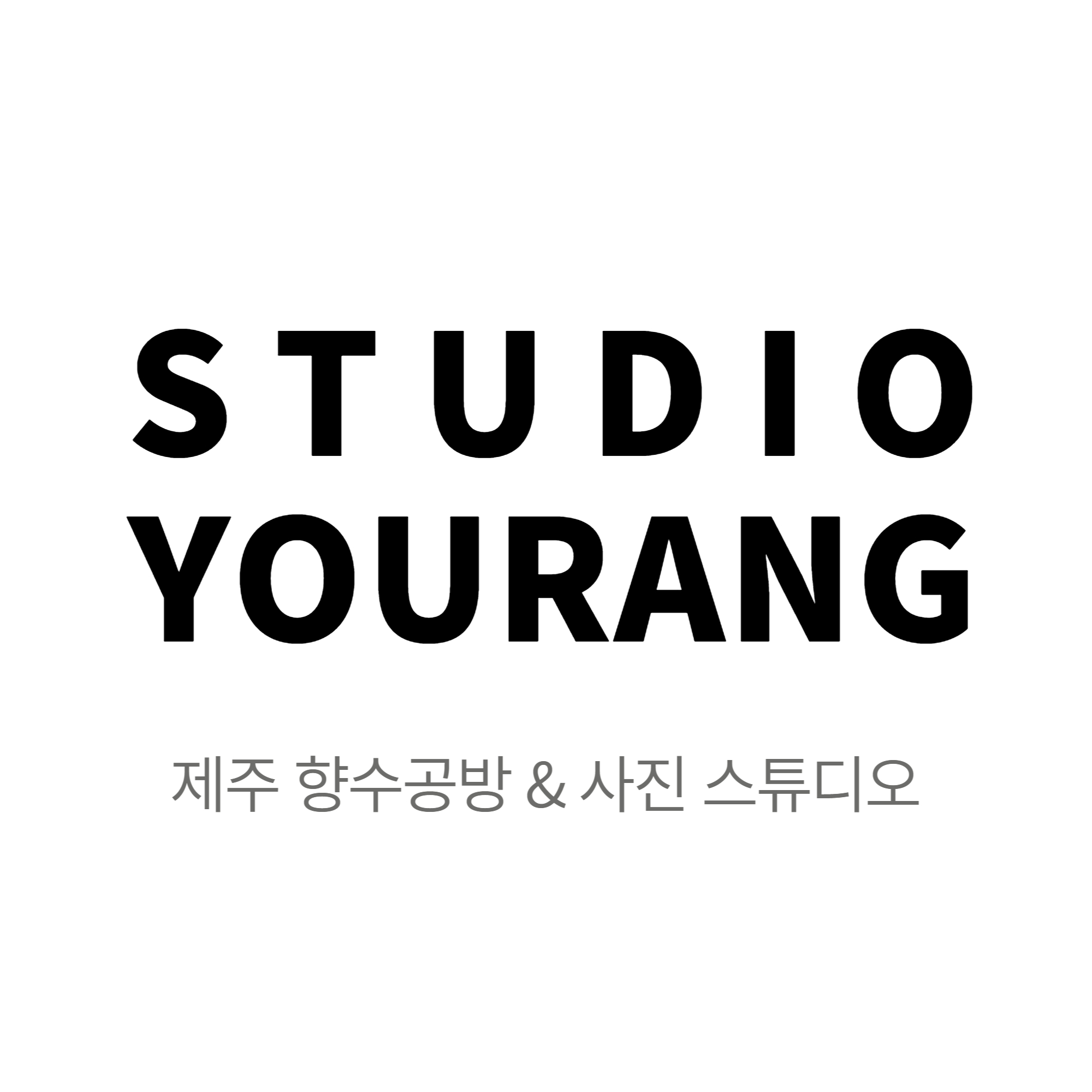 스튜디오 유랑 제주 본점