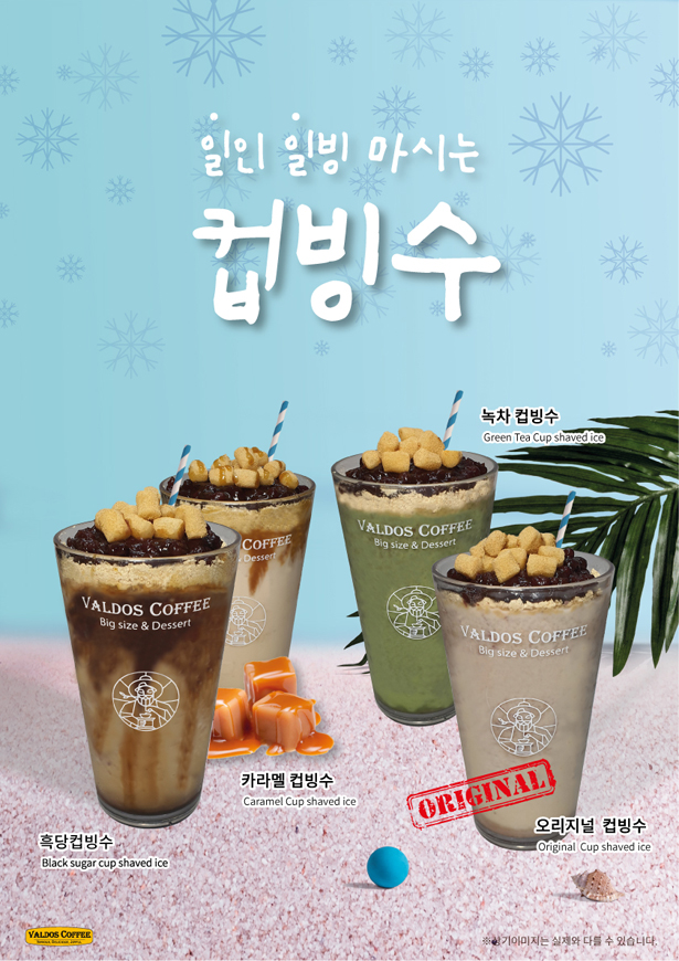발도스커피 강남시장점