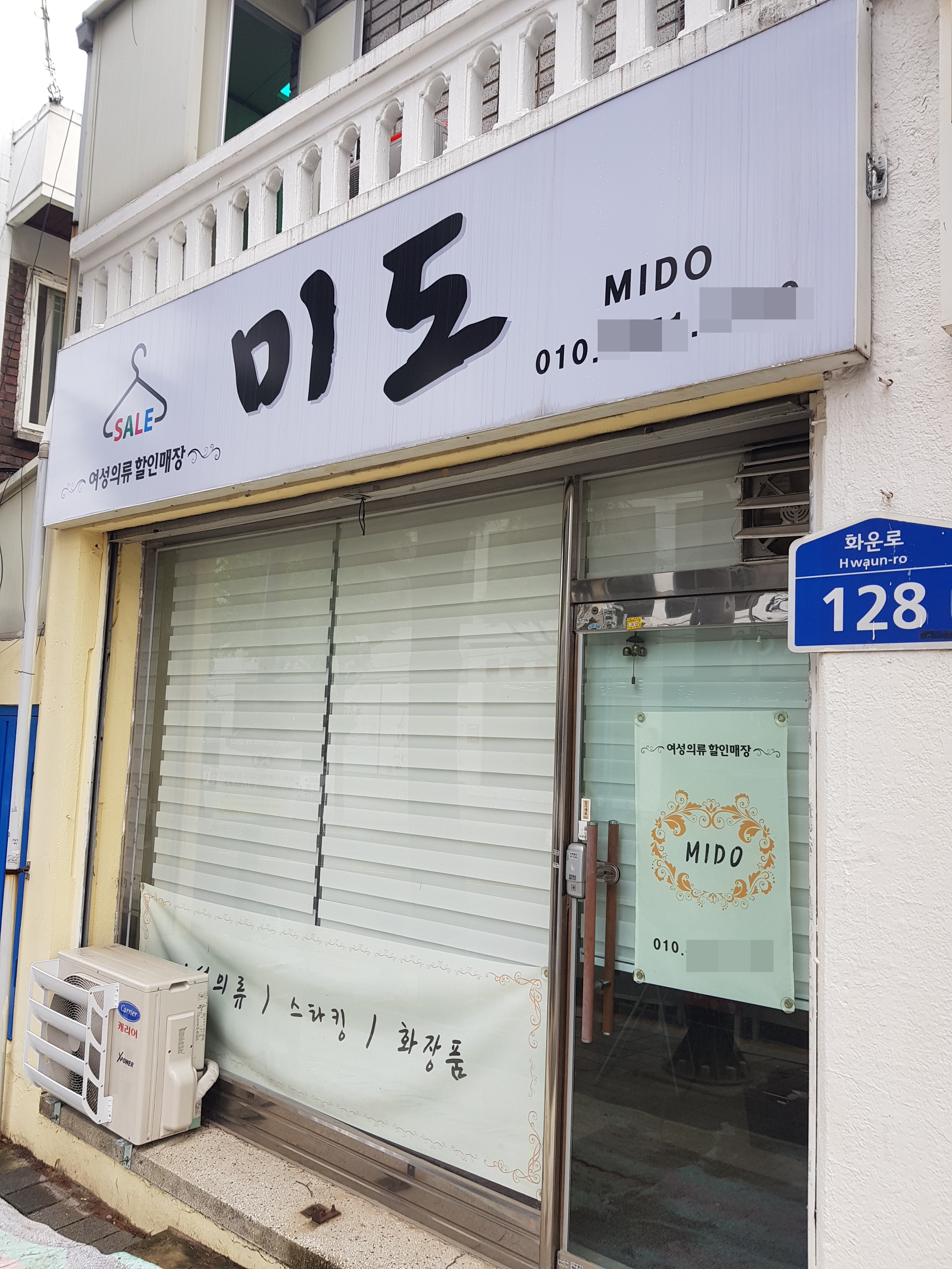 미도
