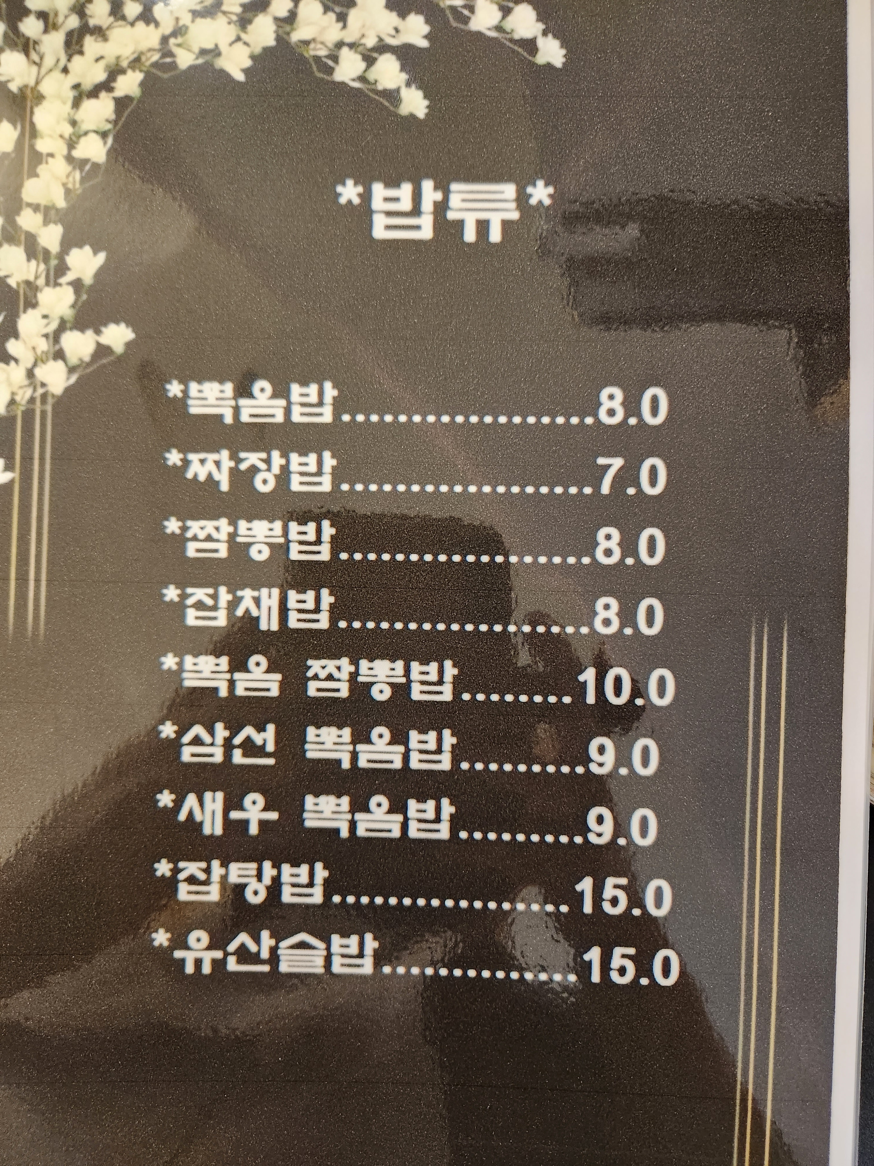 오복성