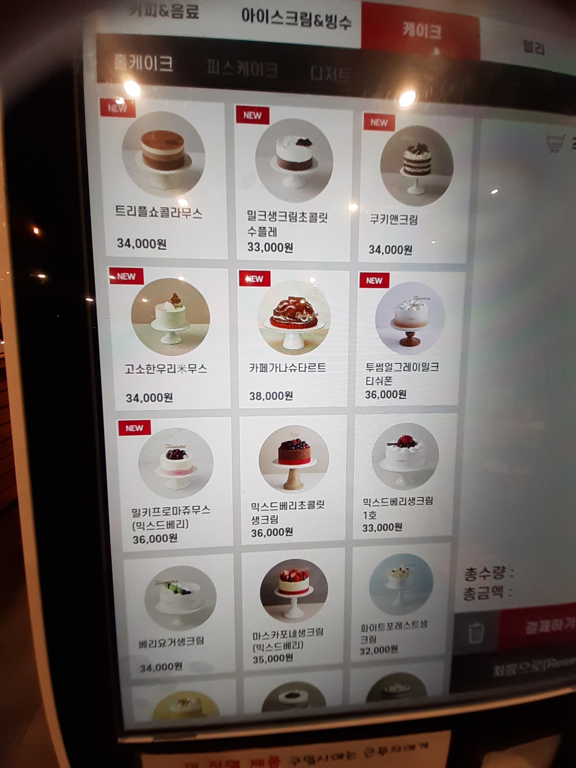 투썸플레이스 천안청수행정타운점
