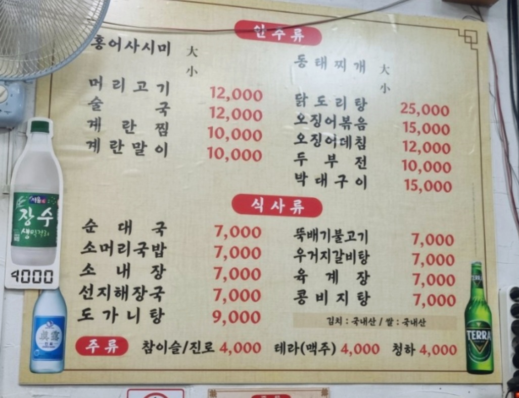 창동순대국