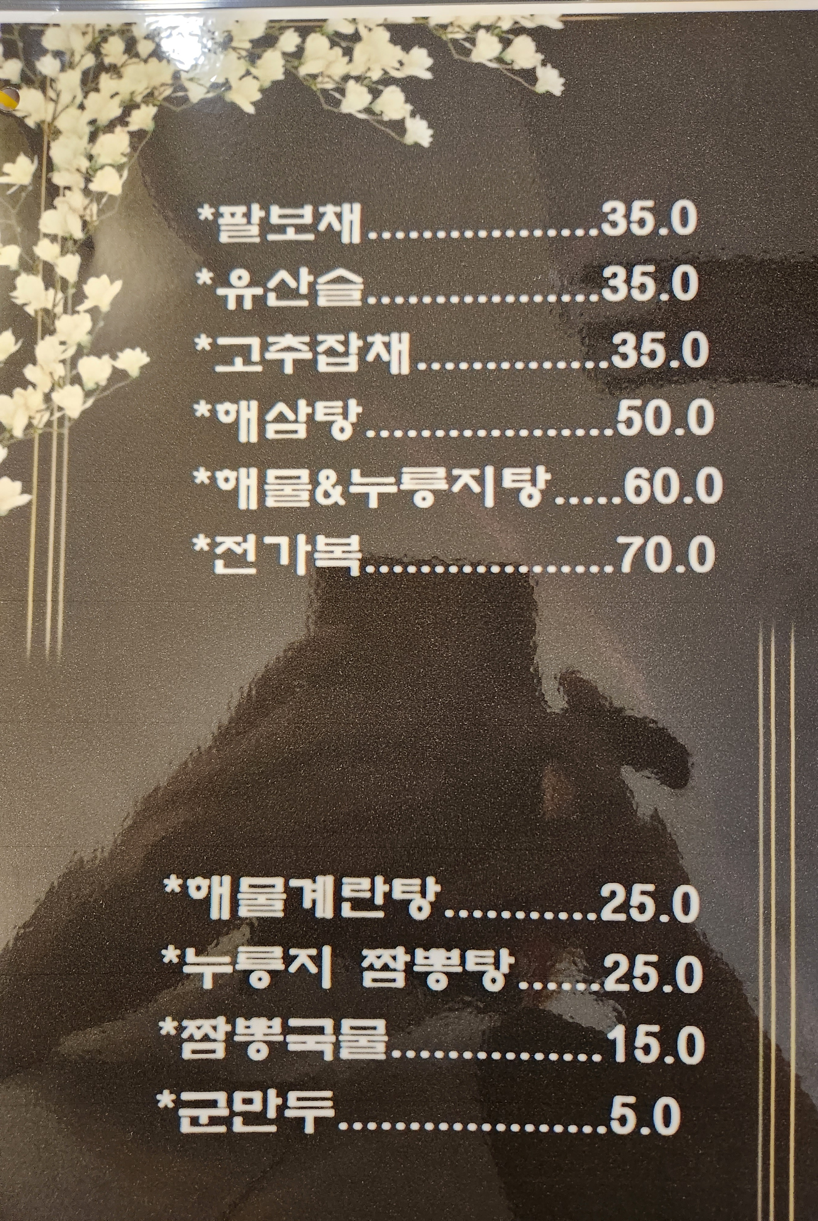 오복성
