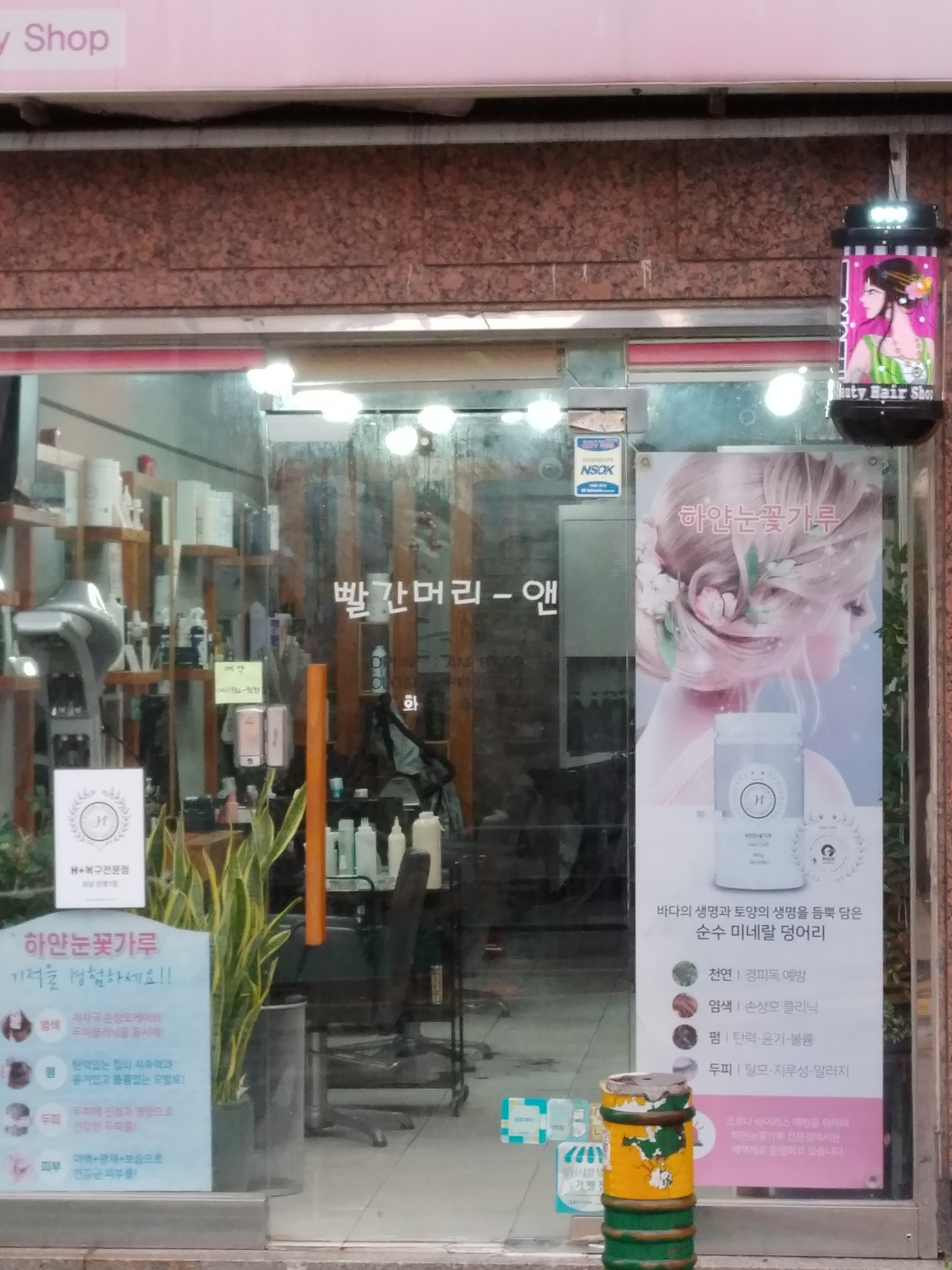 빨간머리앤 내부 또는 관련 모습