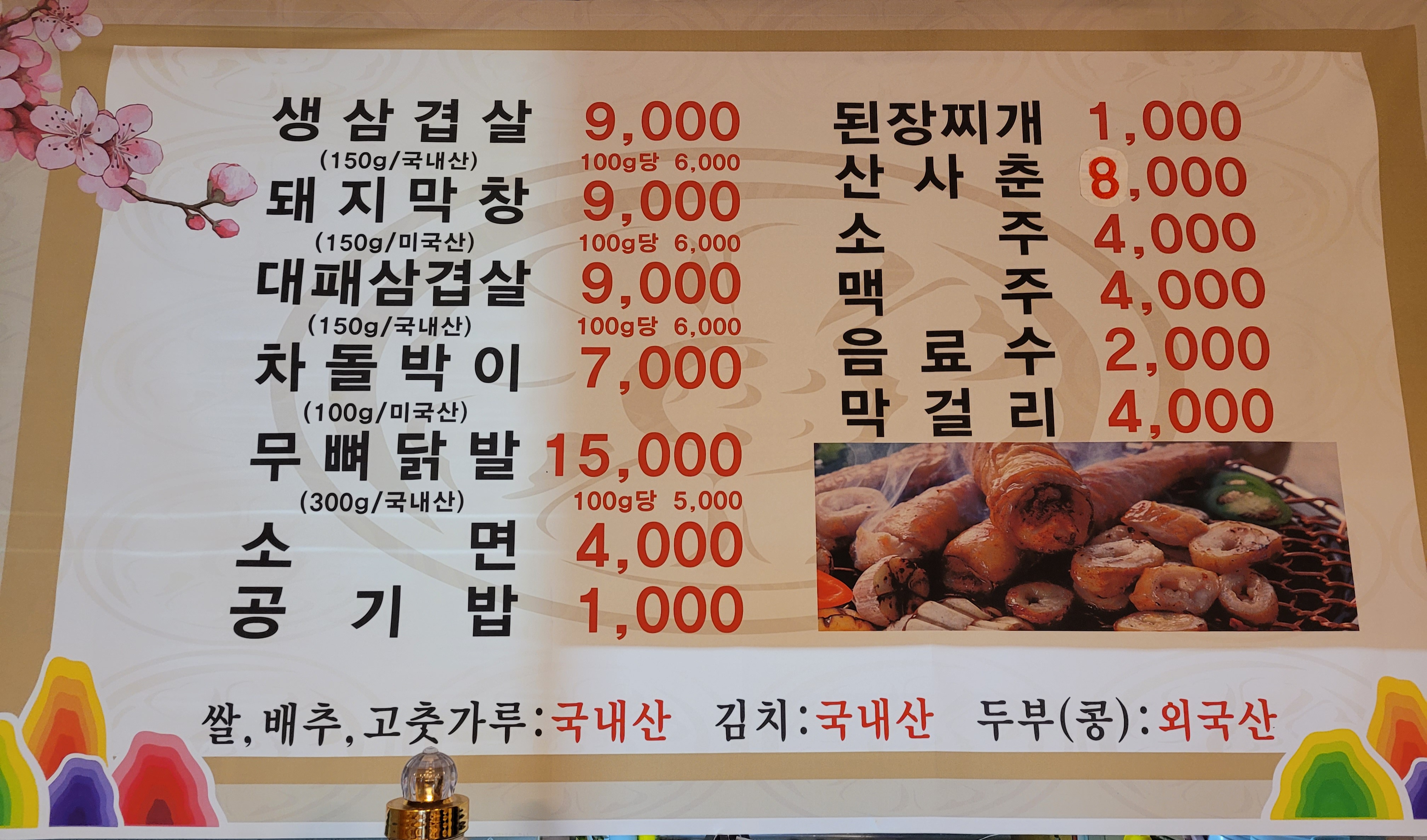 불난숯불막창