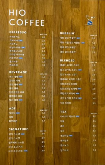 하이오커피