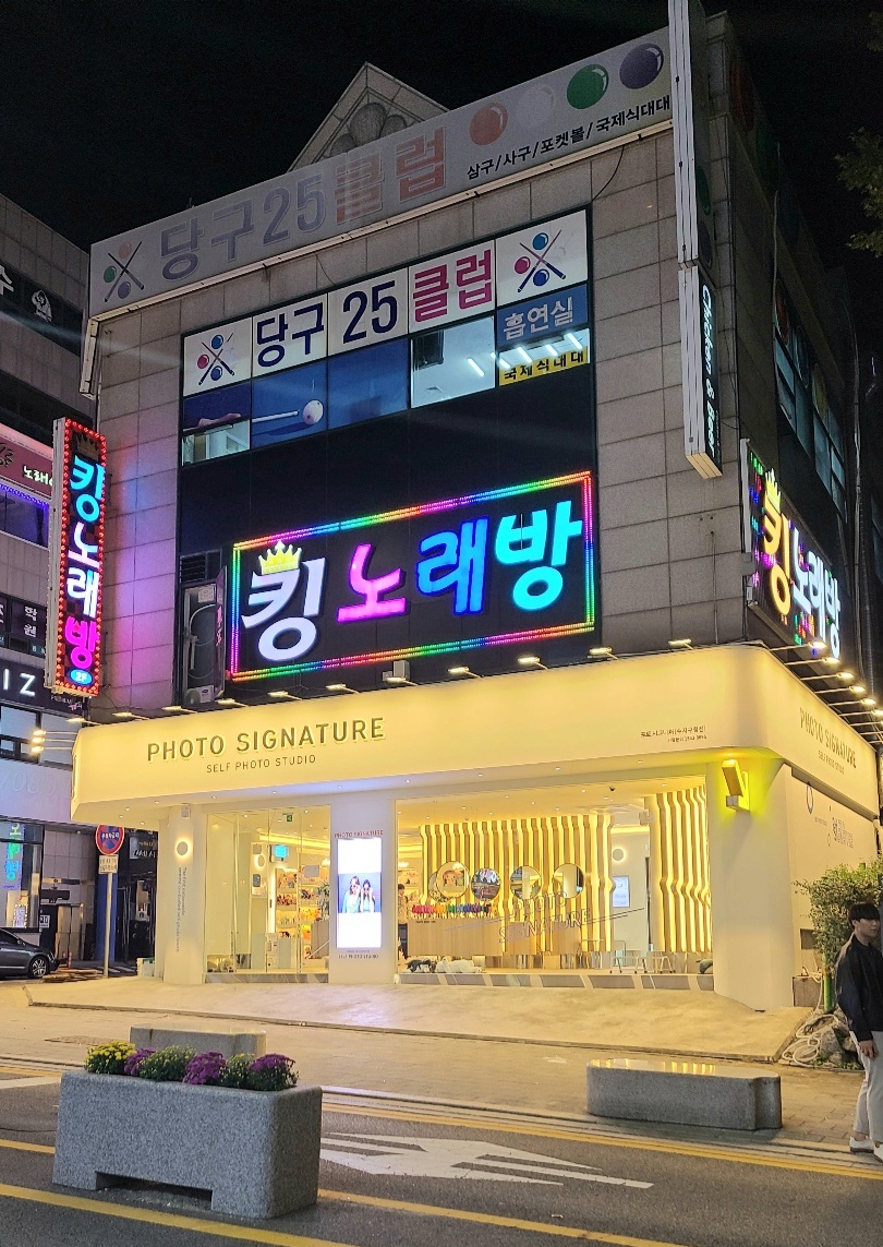 포토시그니처 수지구청점