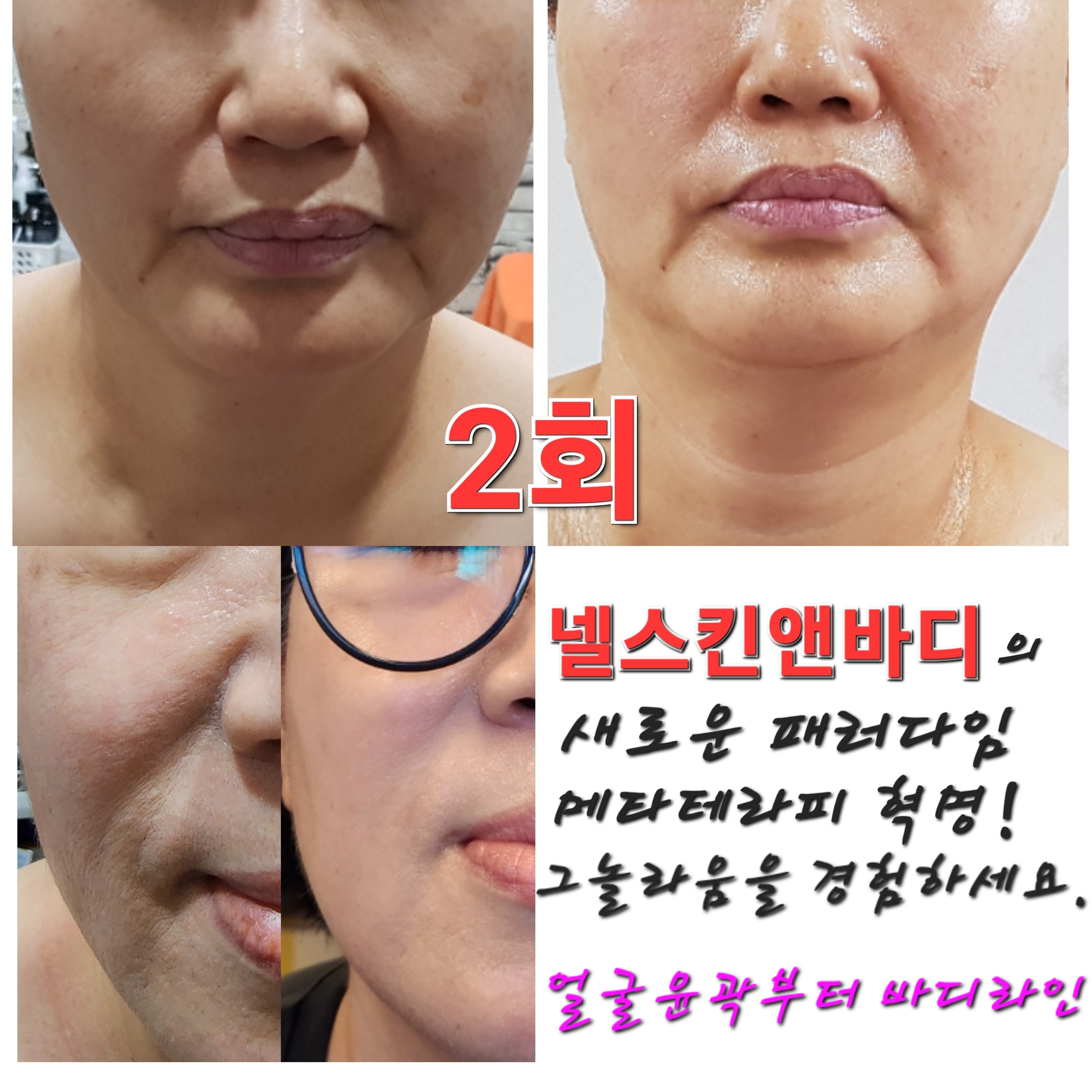 넬스킨앤바디 대표 이미지