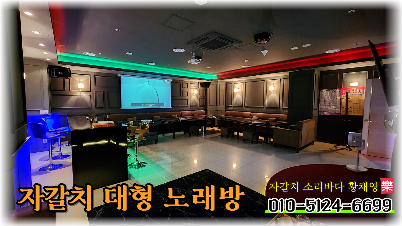 소리바다노래방