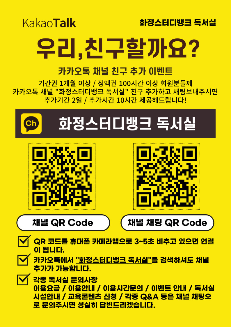 스터디뱅크독서실
