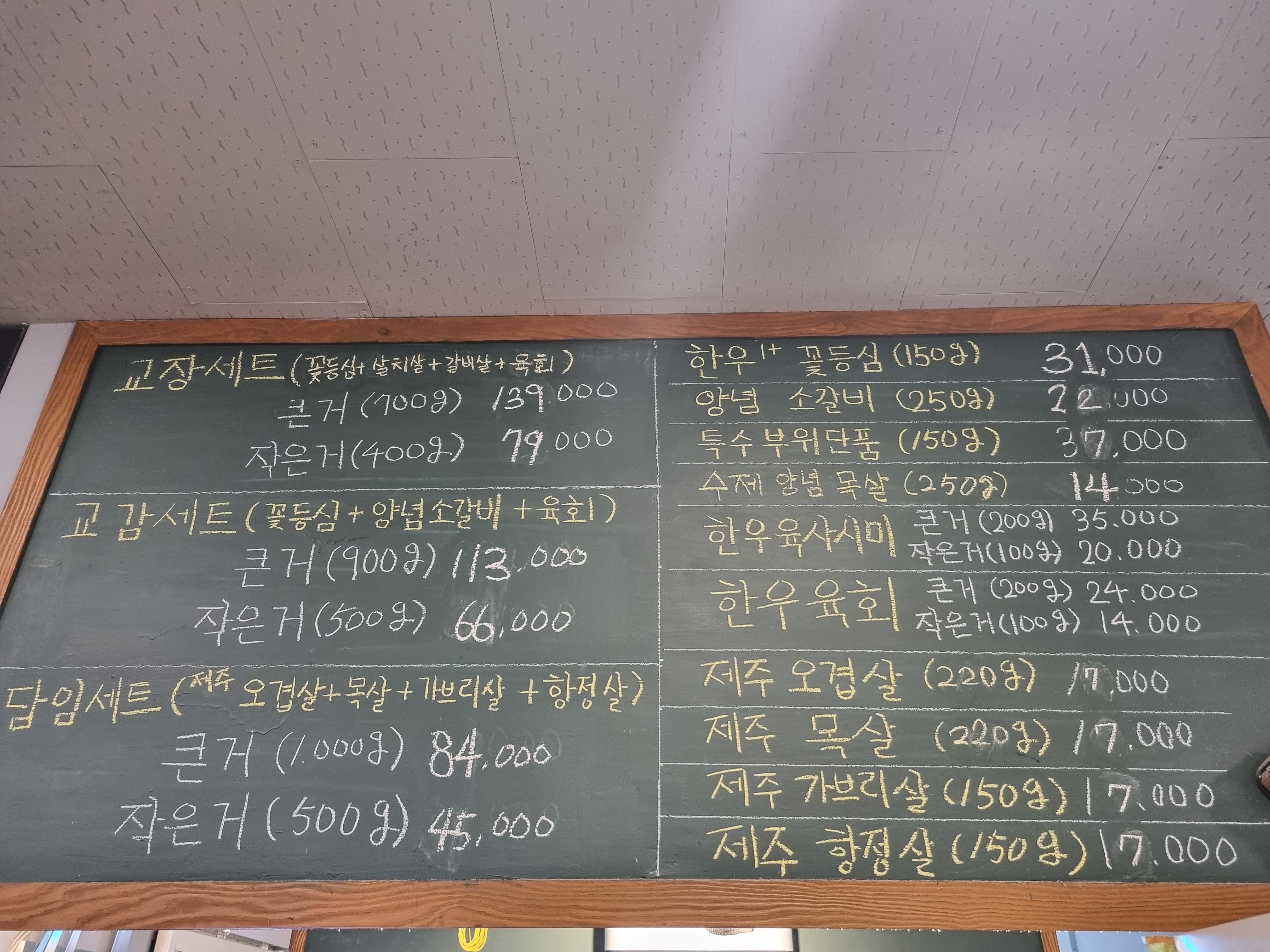 소갈비잘하는 맛집 추천합니다 제주 제주시에서 우수업체 소갈비전문점 방문해 보세요 우등생
