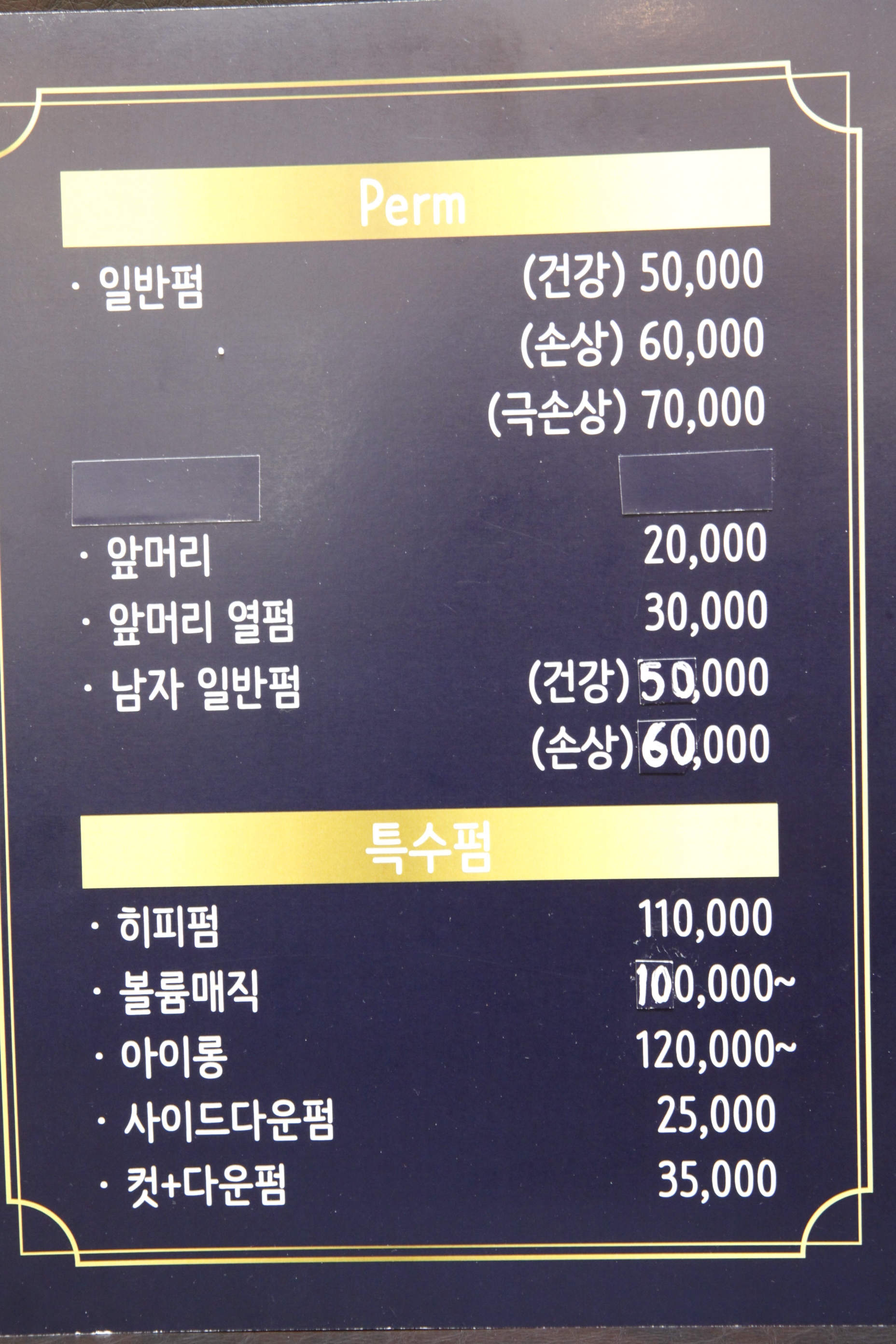 청춘헤어