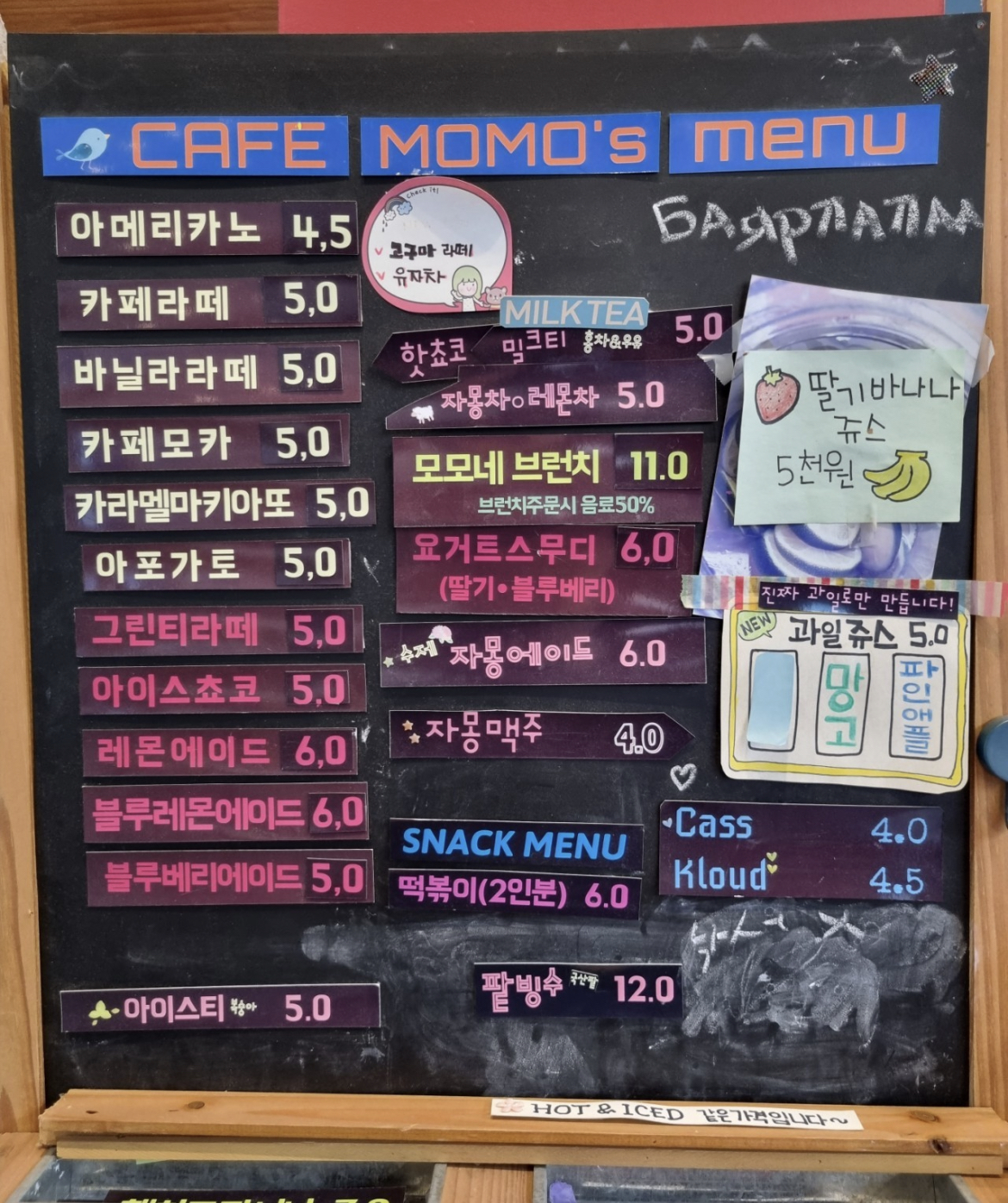 카페모모 5