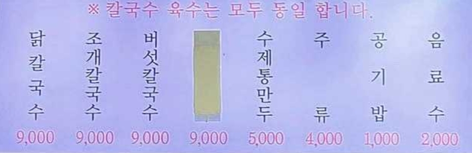 일산칼국수파주