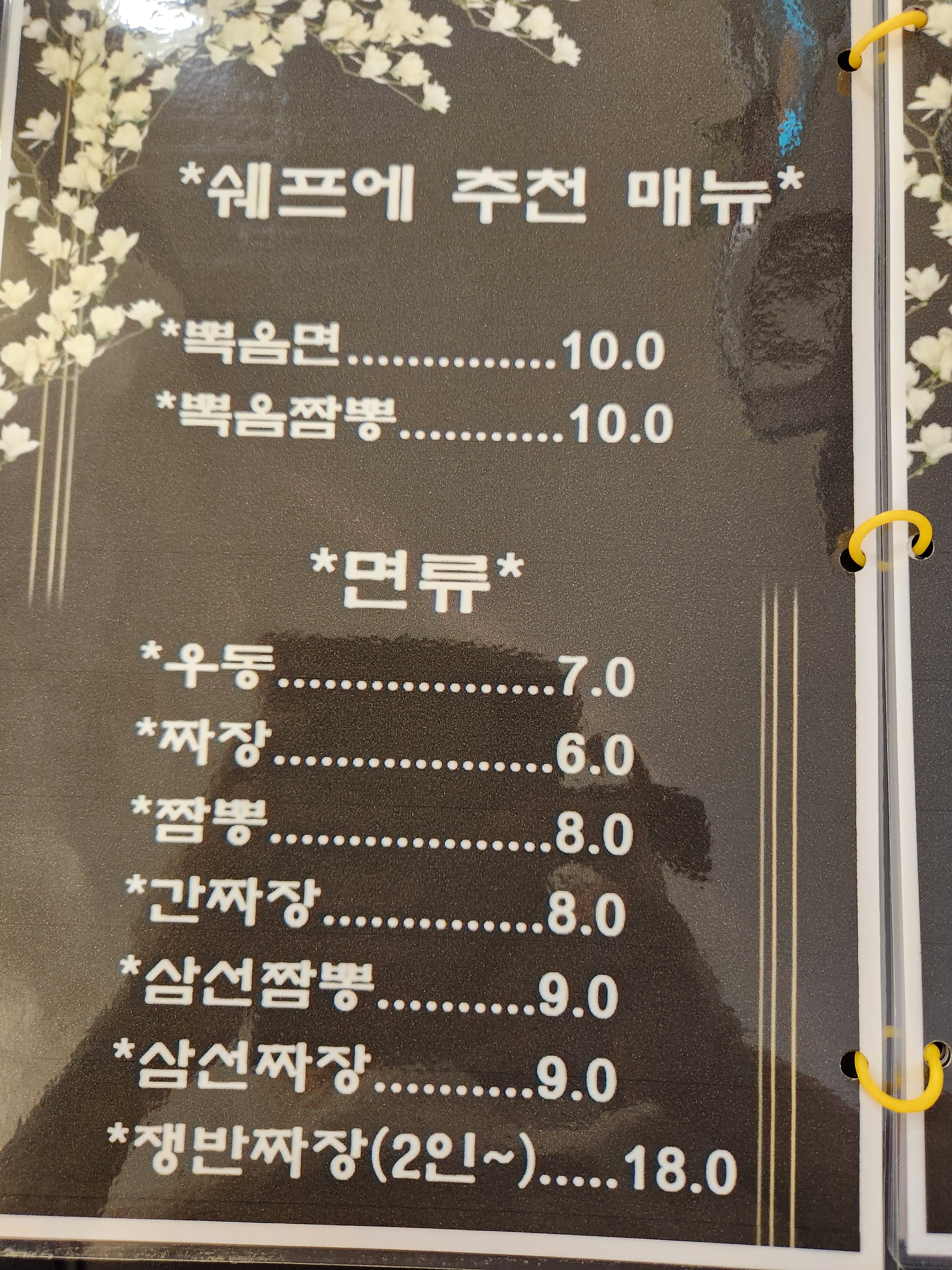 오복성 대표 이미지