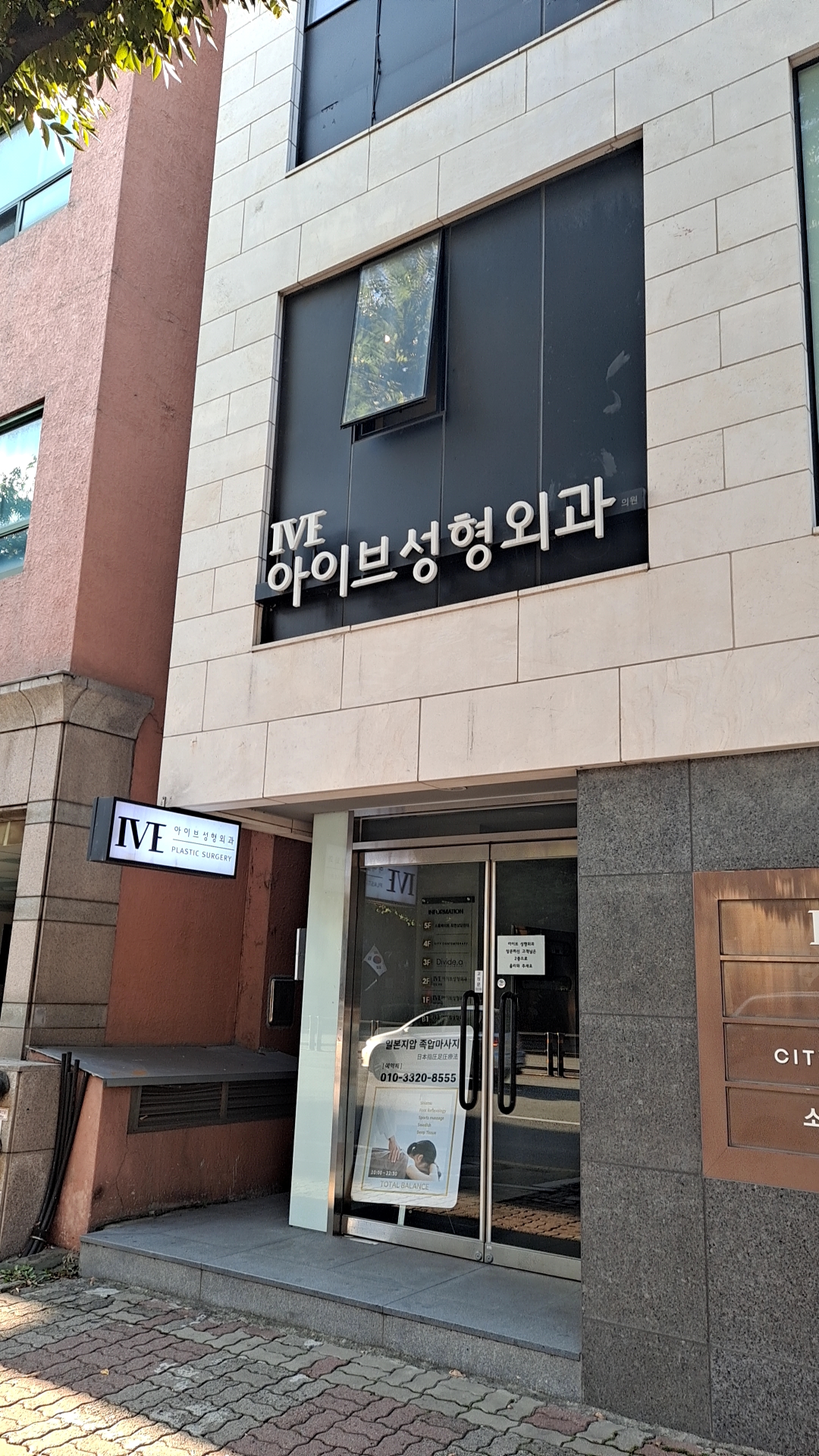 아이브성형외과의원 대표 이미지