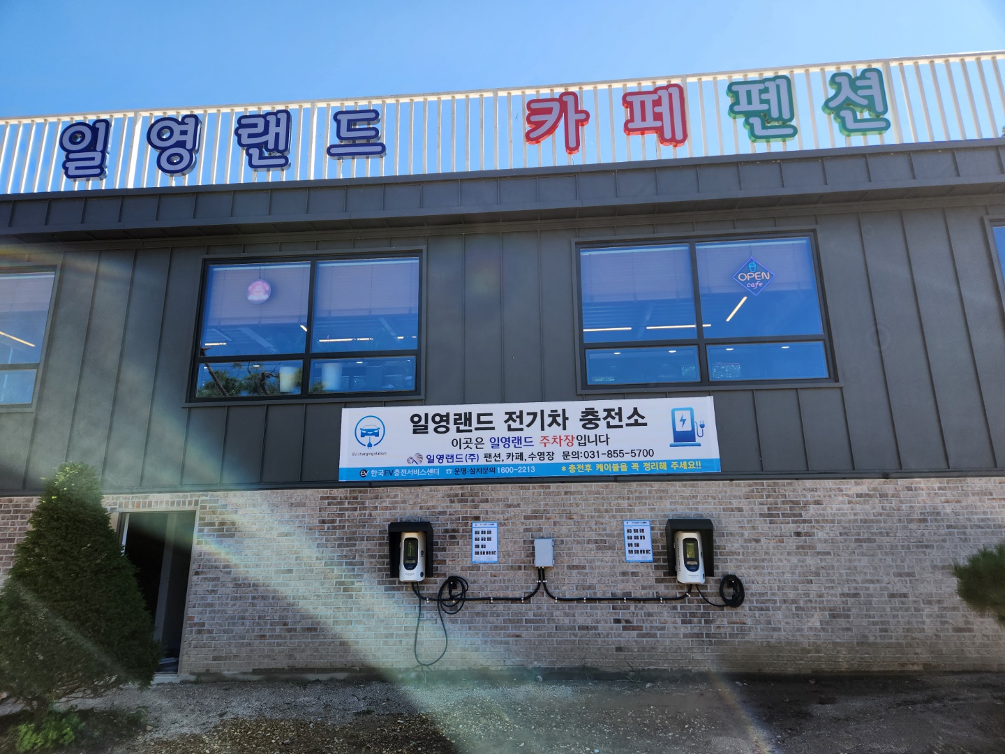 일영랜드 카페