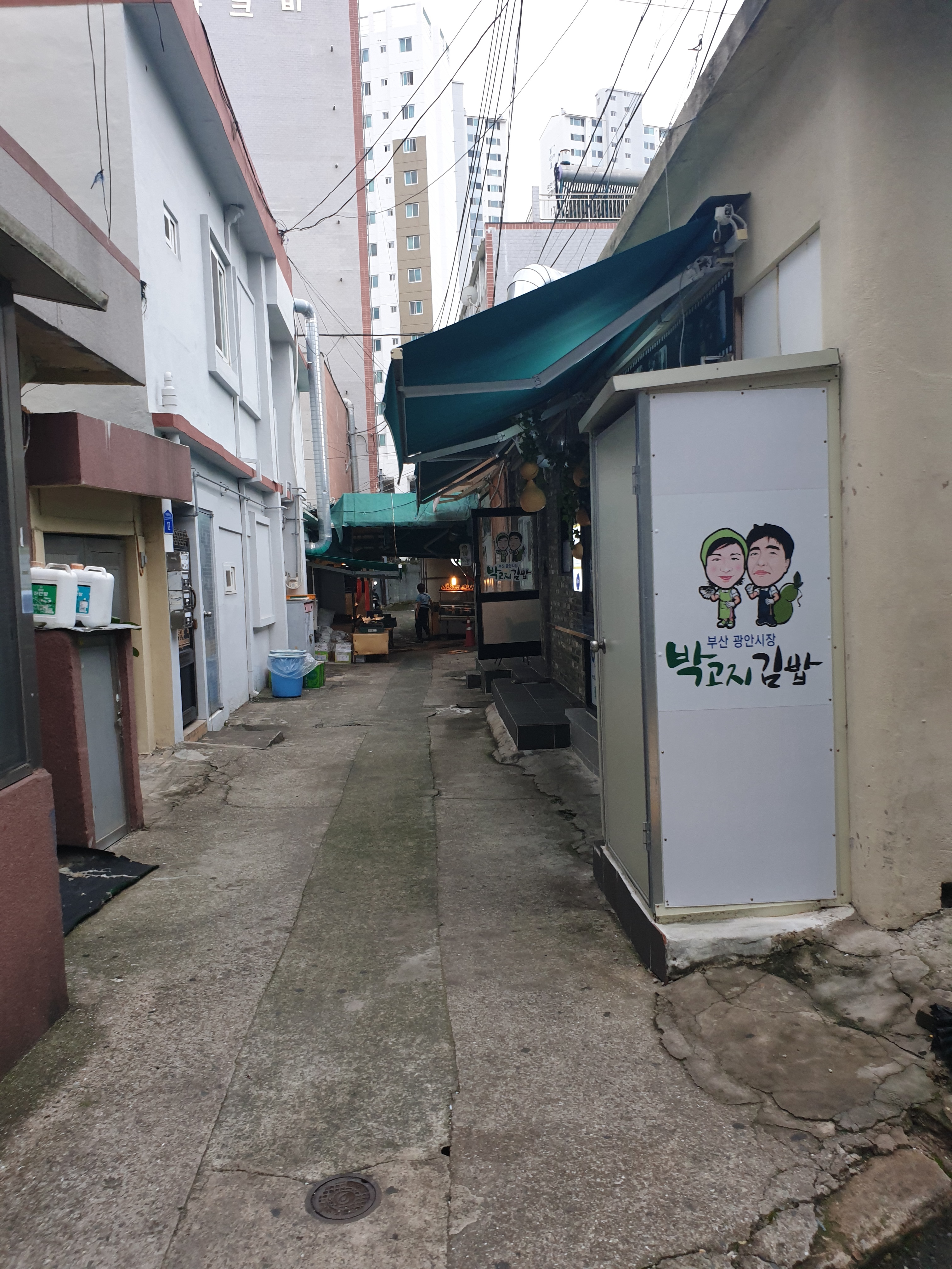 광안시장박고지김밥