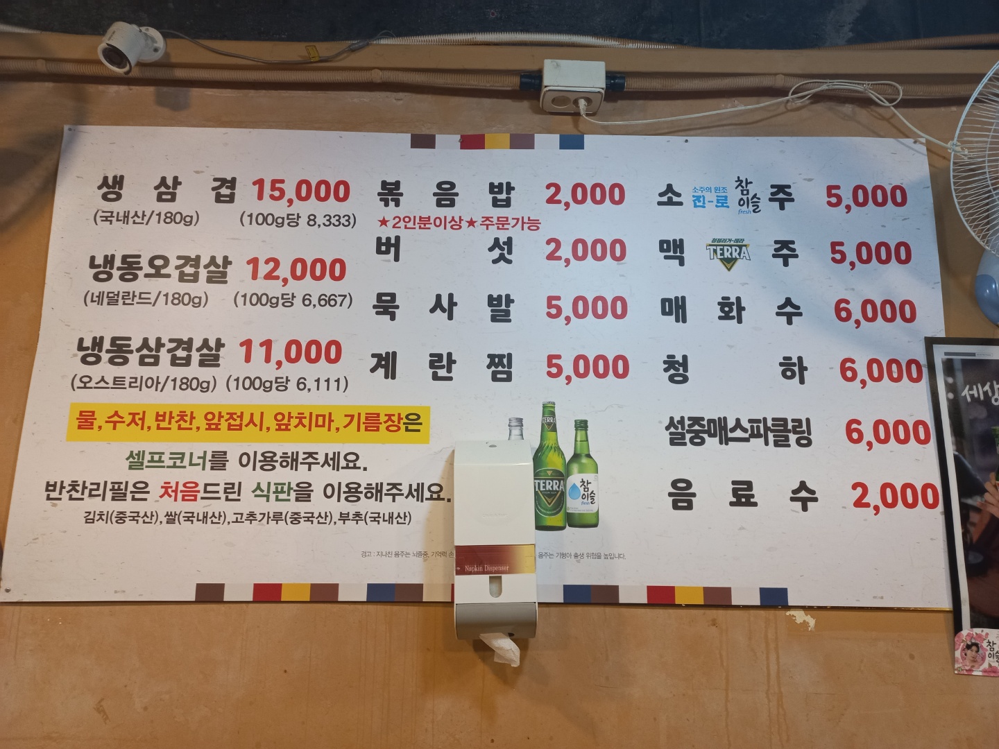 복돈이부추삼겹살