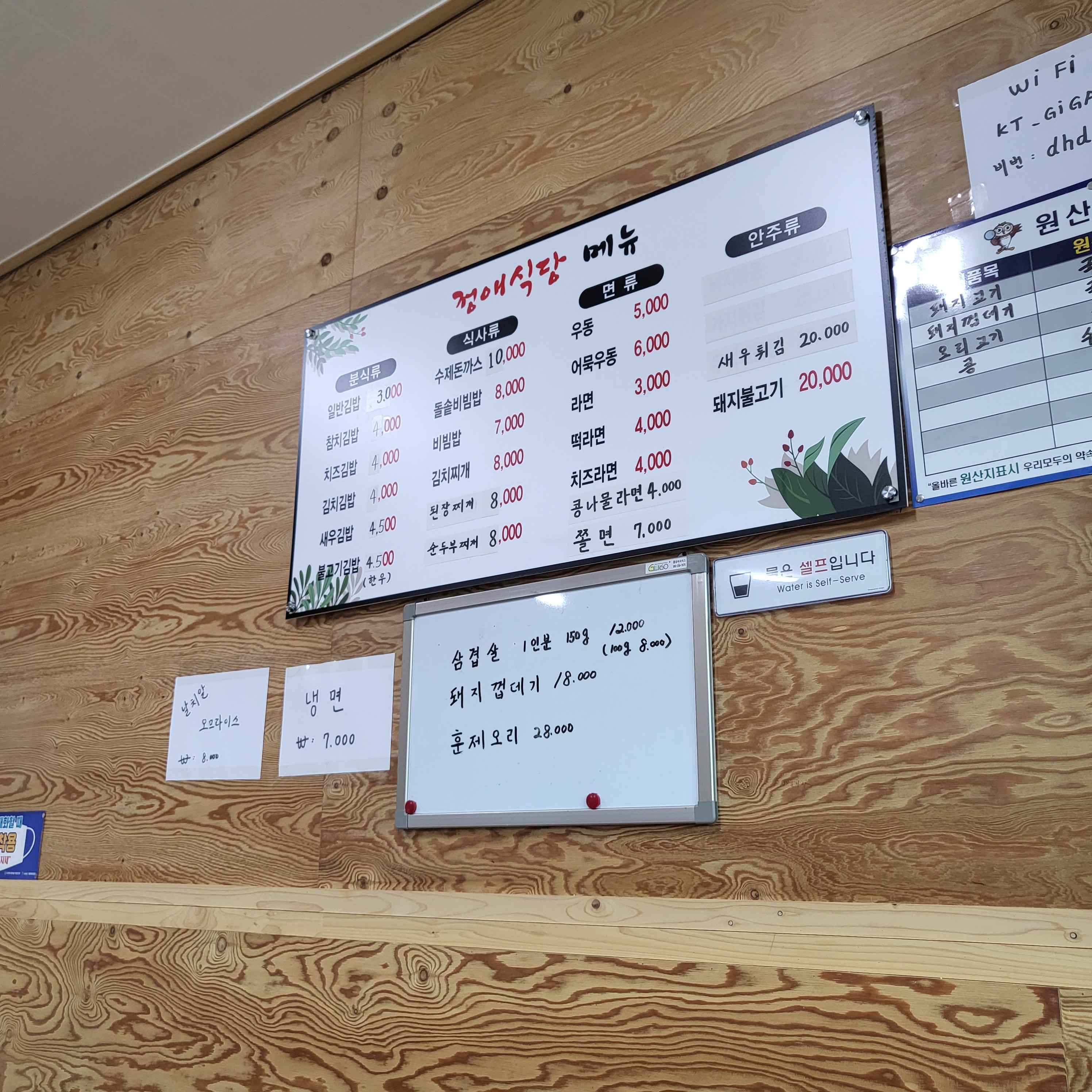 정애식당
