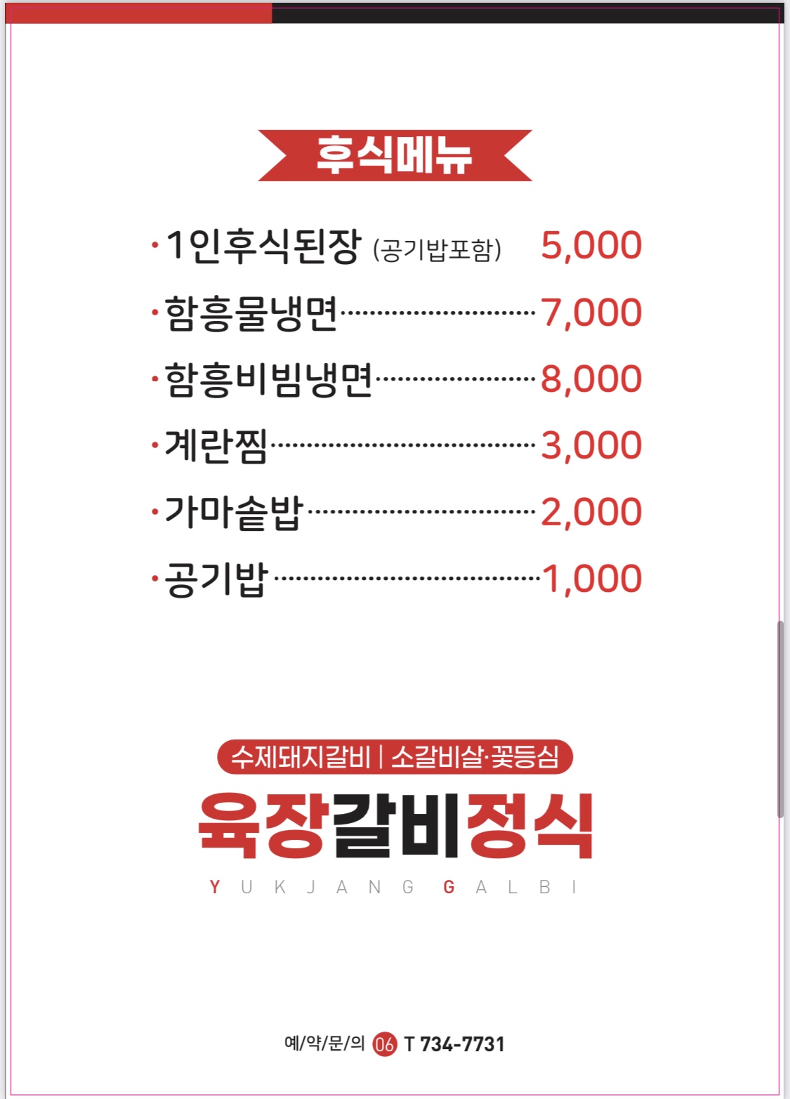 또순이네