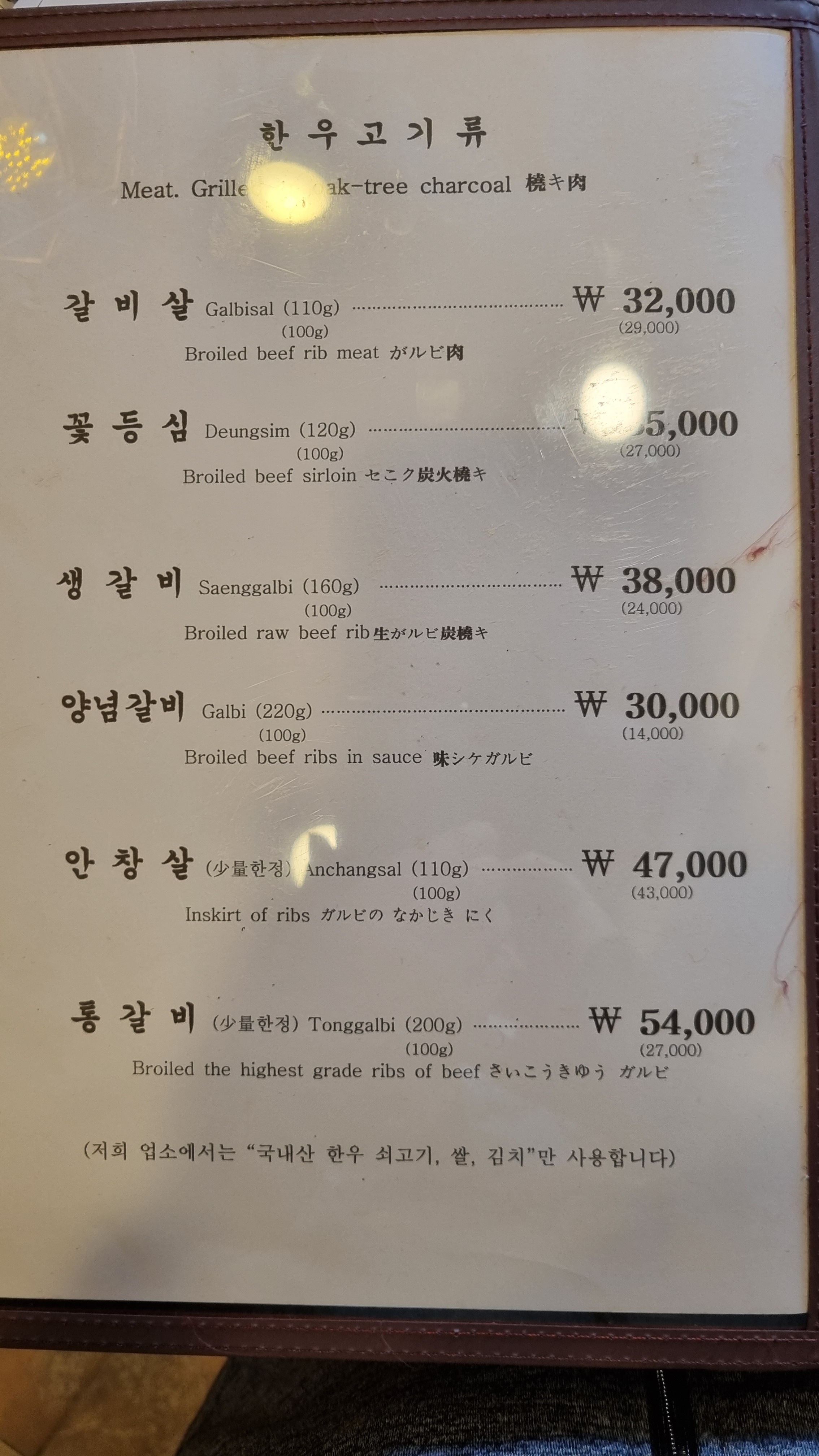 부산압구정한우갈비