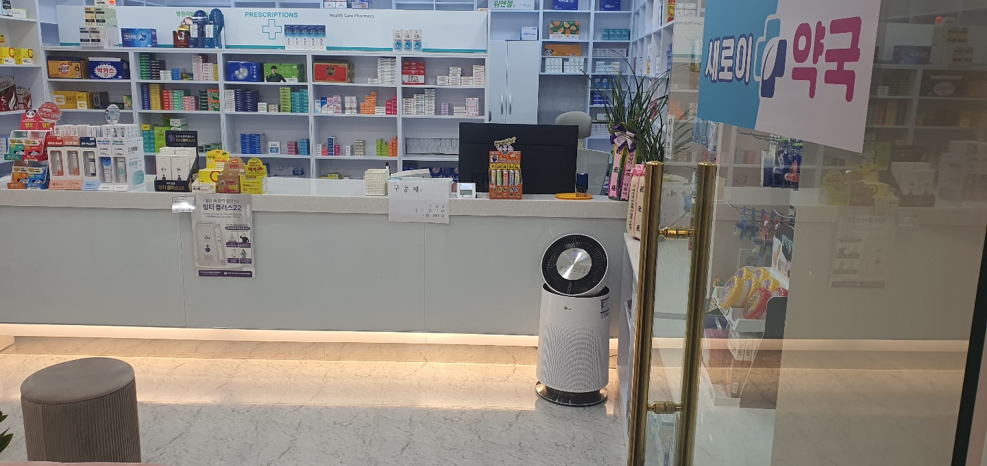 새로이약국 대표 이미지